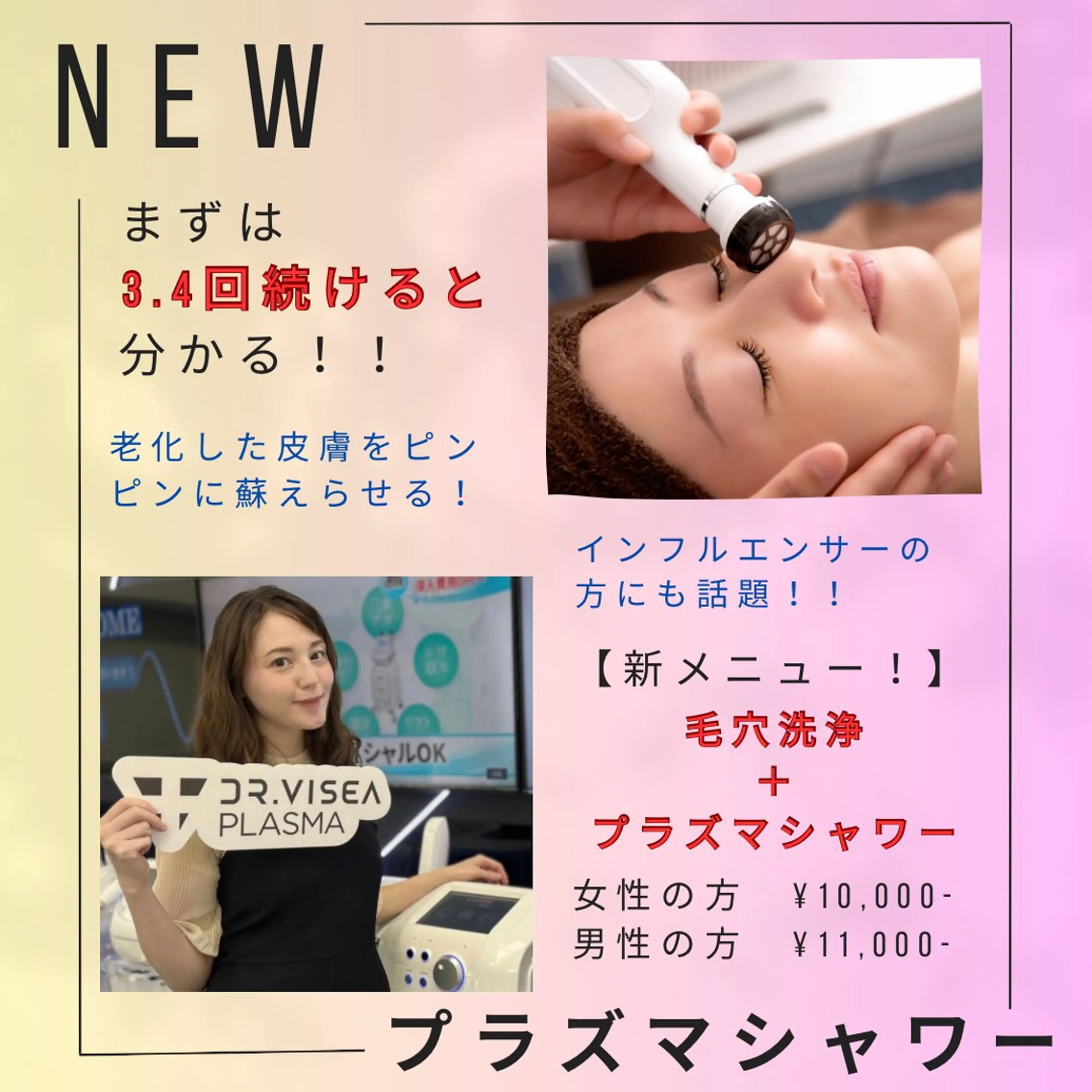 毛穴フェイシャル エステ専門店BBのエステ・リラクイメージ