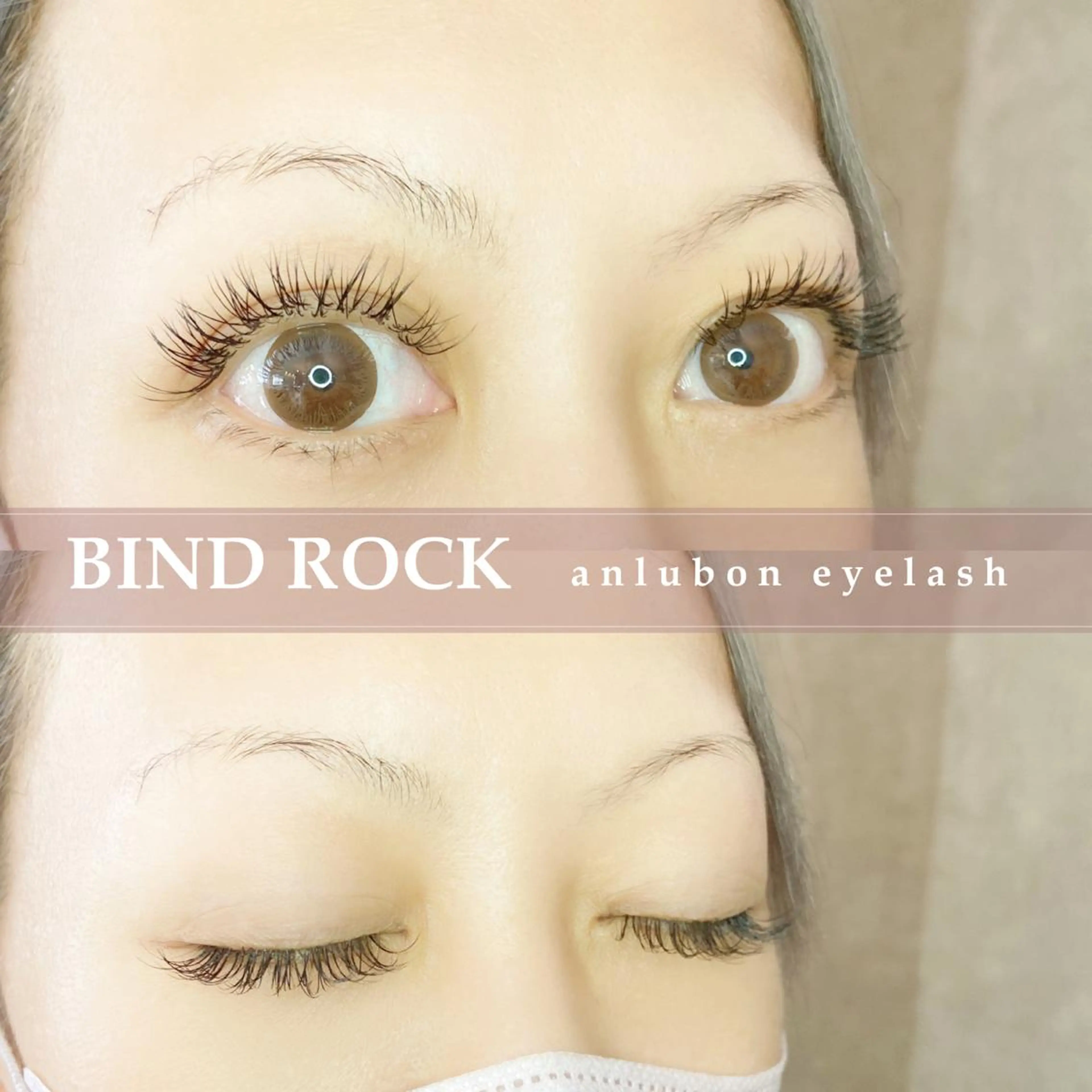 マツエク・マツパ バインドロック アンルボアイラッシュ (Saori)のその他イメージ