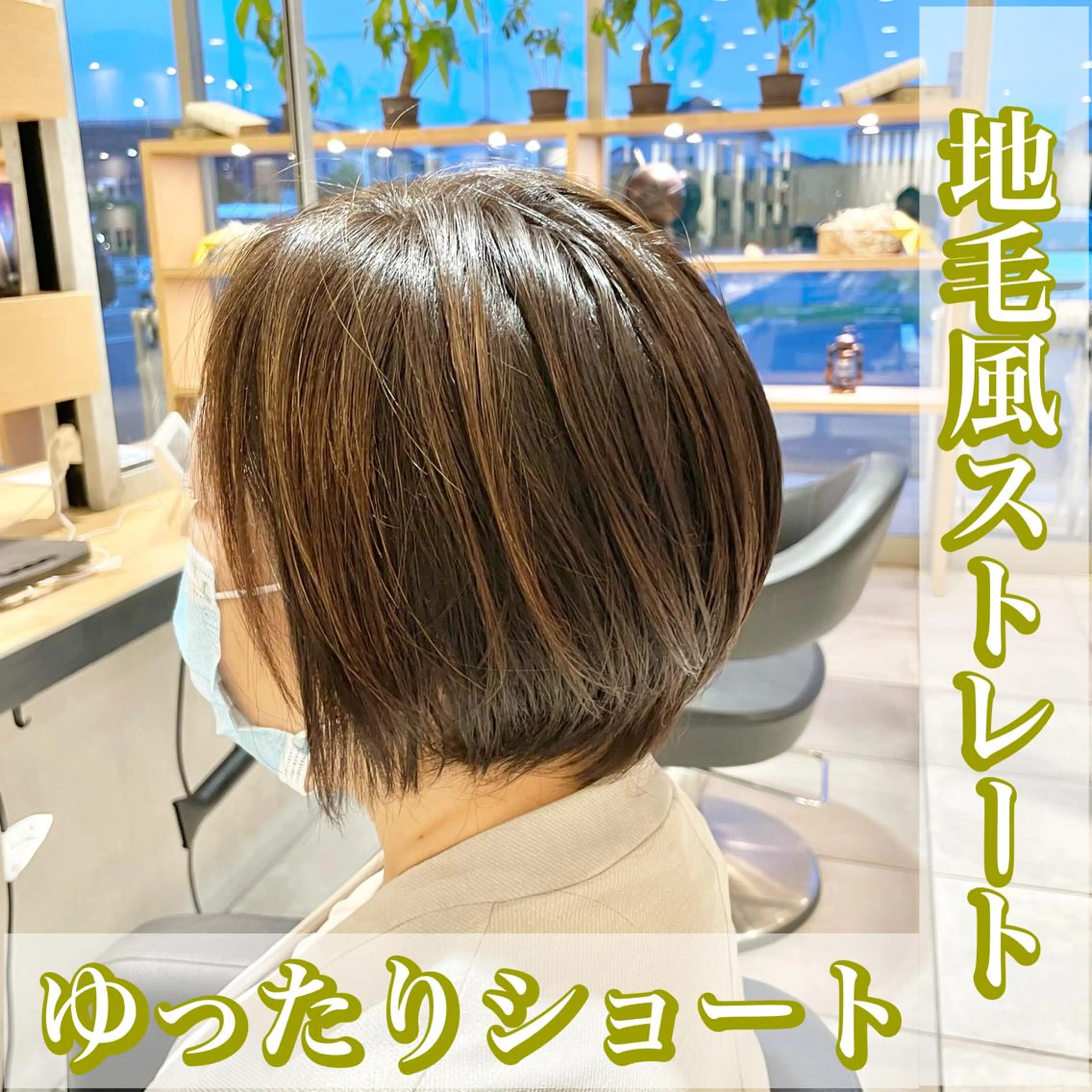 ショート カラー カット ヘアカラー トリートメント ヘアセット 渡部雄大 ショート／縮毛矯正のヘアスタイル