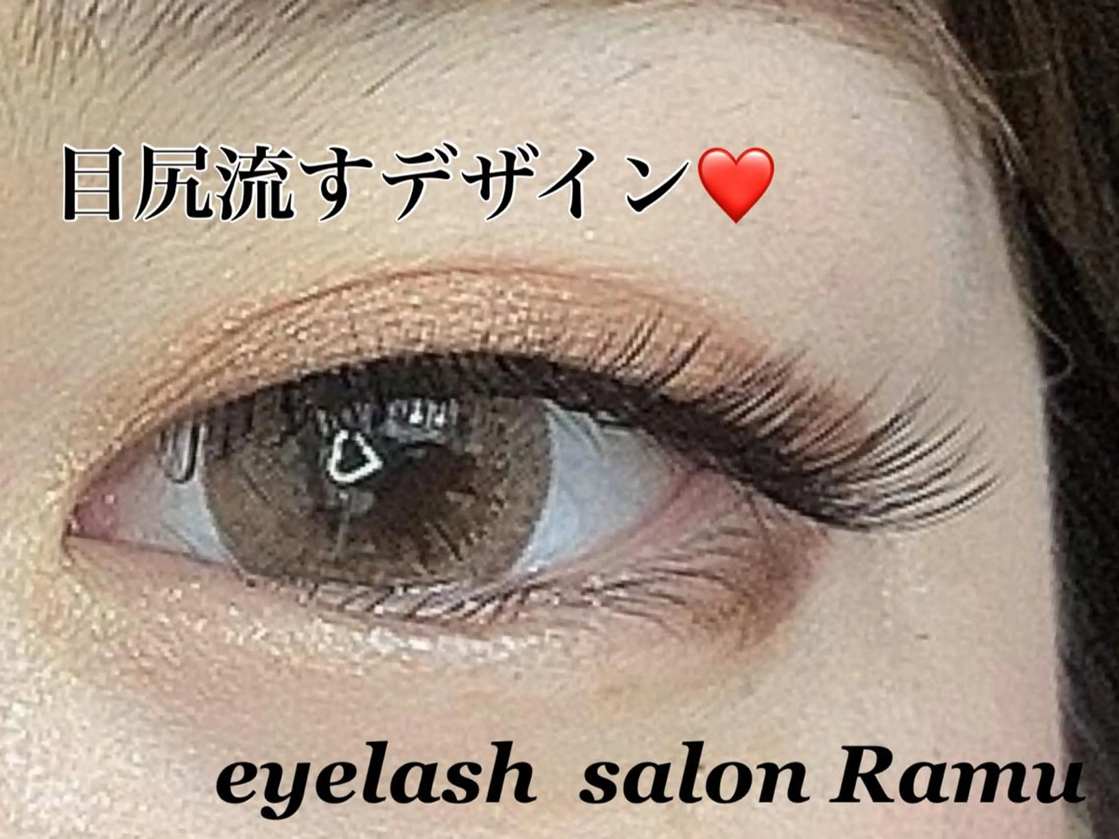 マツエク・マツパ 矢野 つかさのマツエク・マツパデザイン