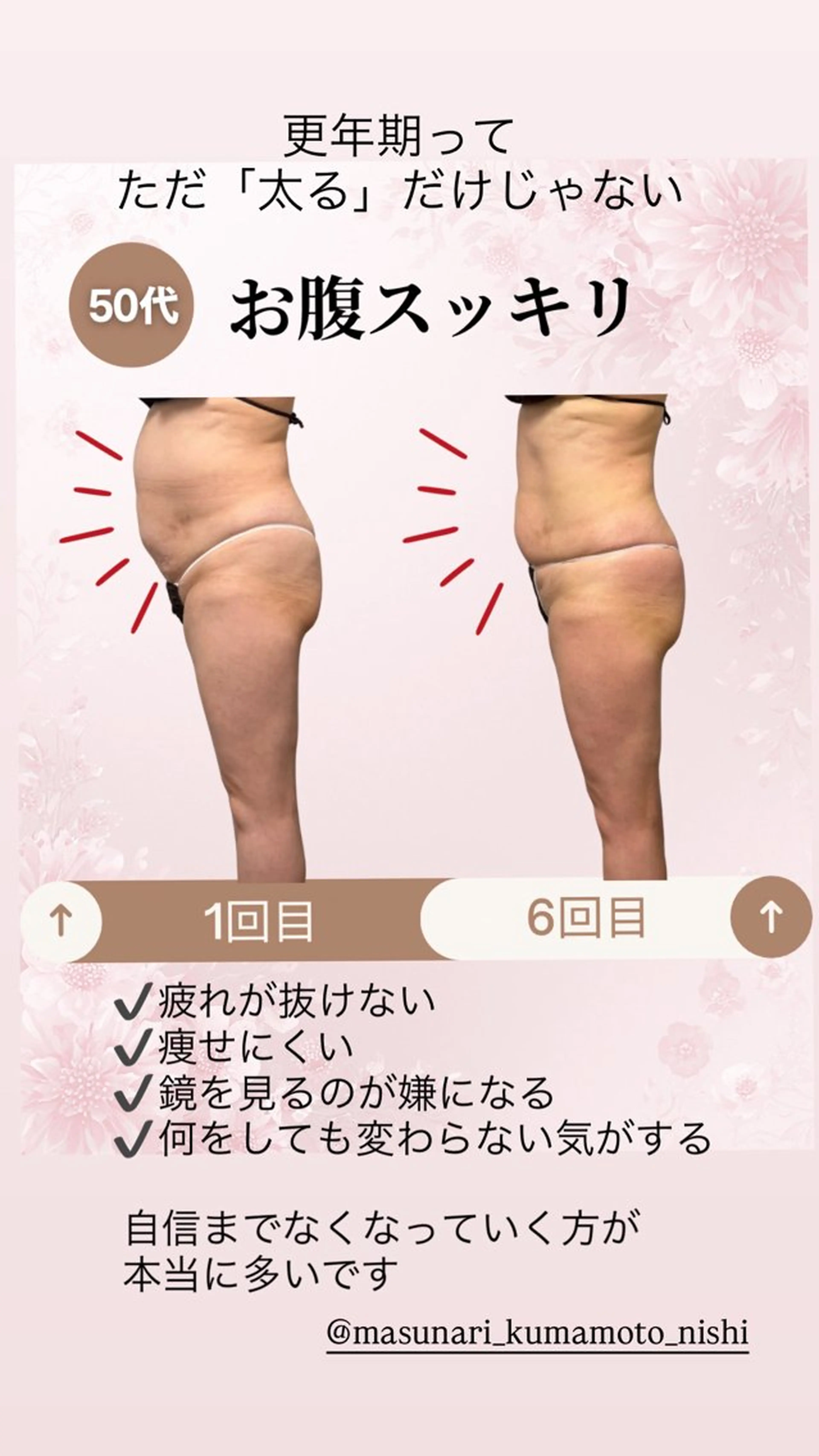 真愛 (MASUNARI)のエステ・リラクイメージ
