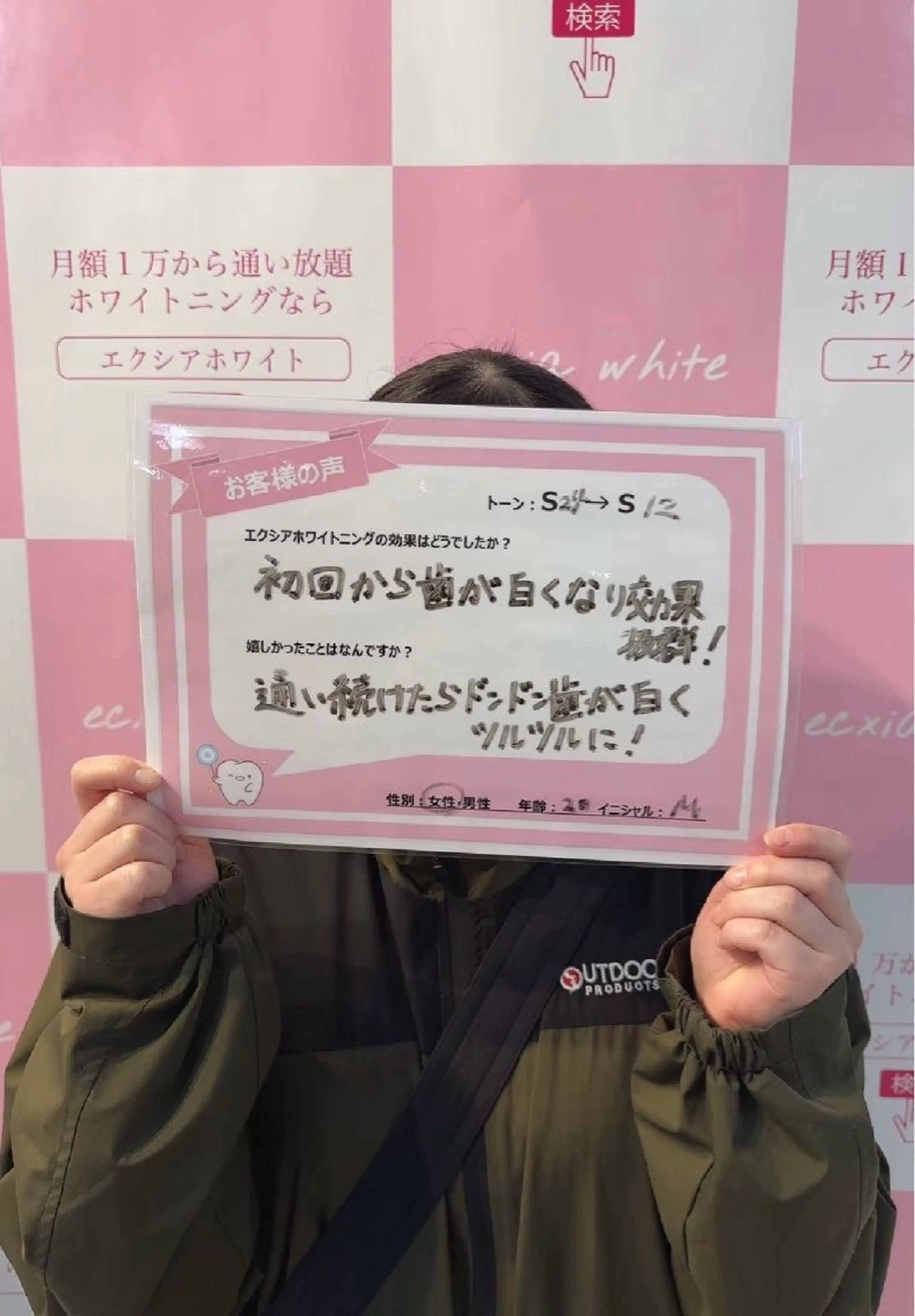 セルフホワイトニング エクシアエミフル店のその他イメージ