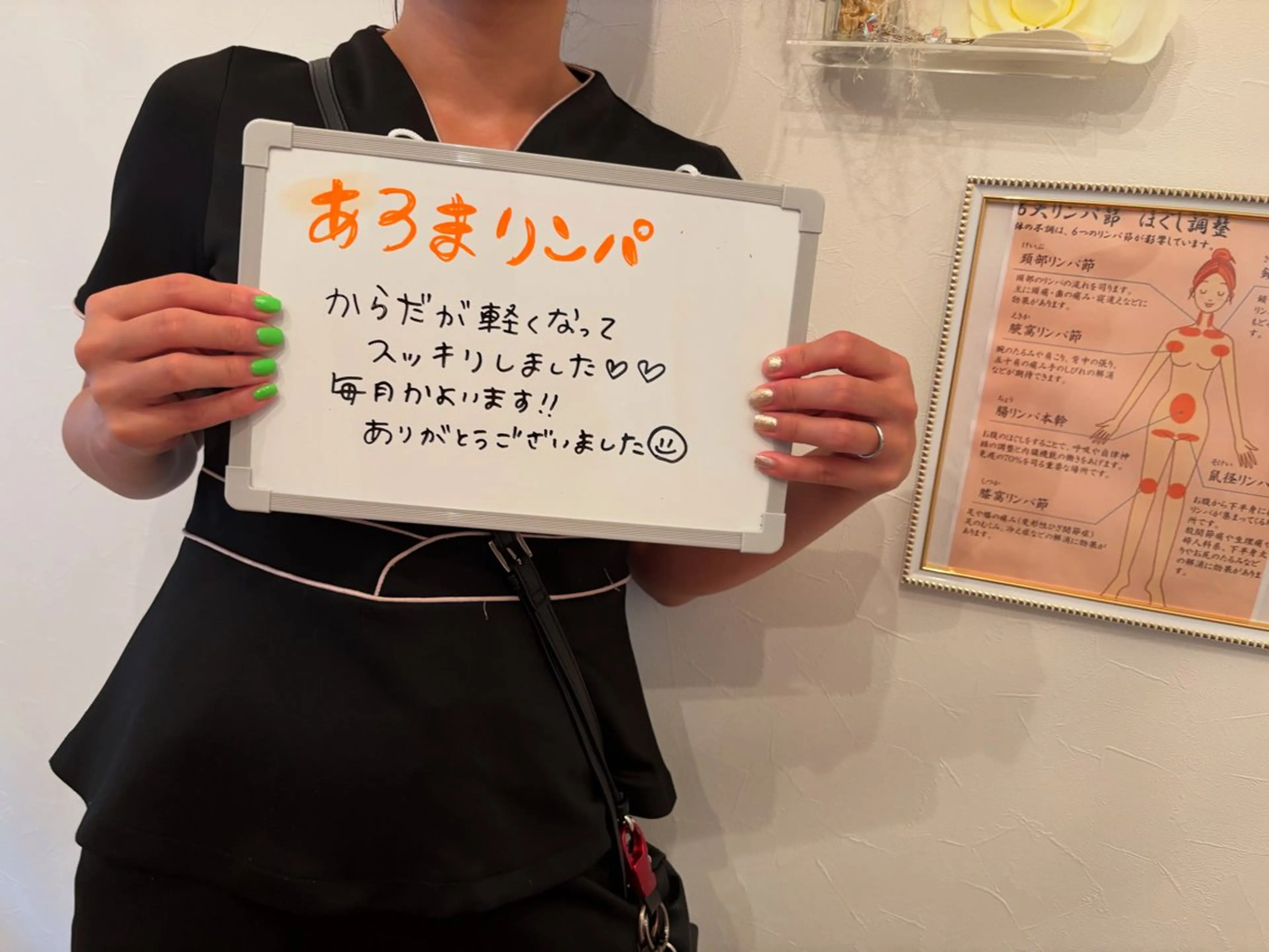 エステ リラク 代謝アップ，浮腫み， 体質改善のエステ・リラクイメージ