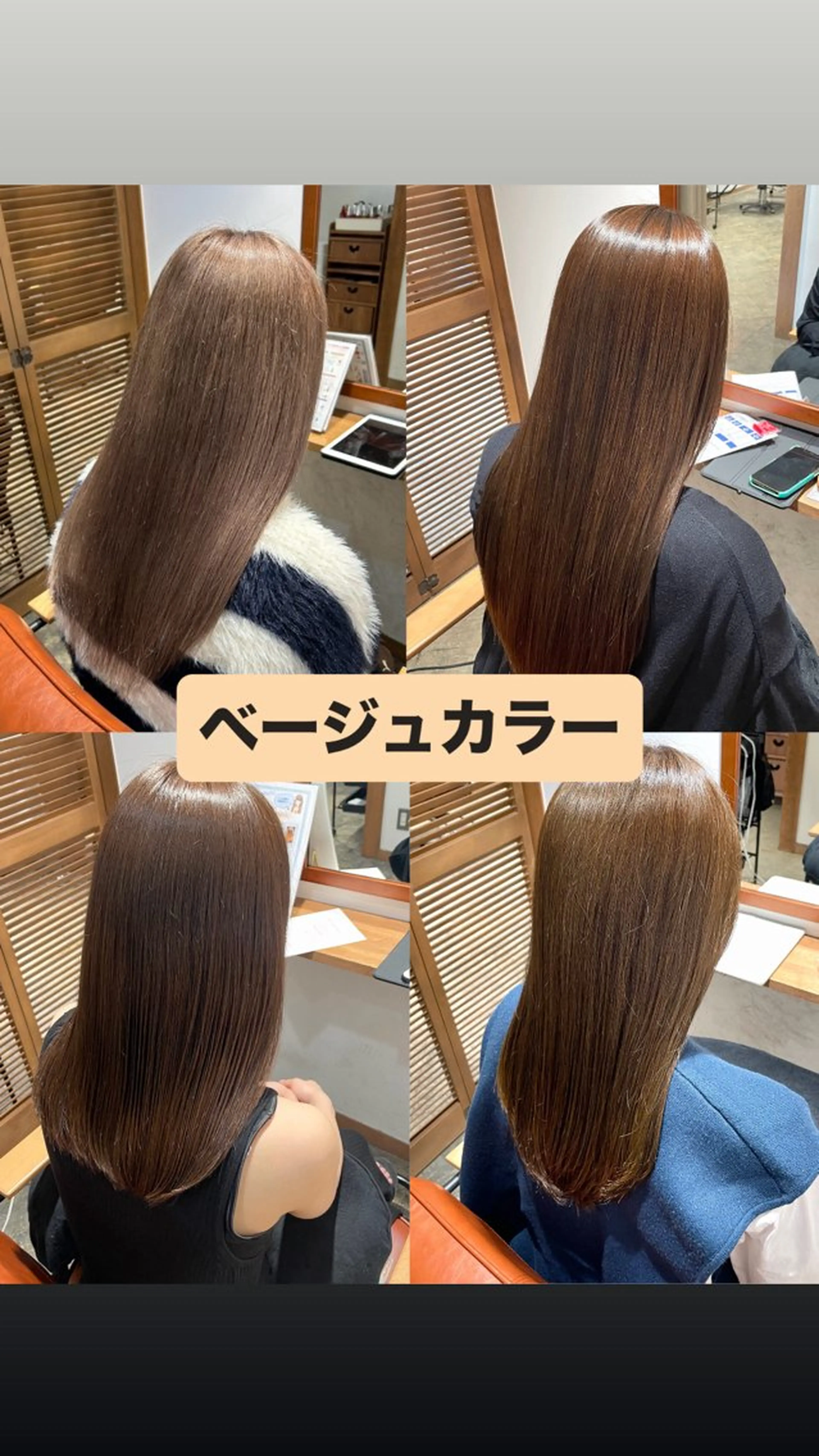 【新規限定】【イチオシ🌟】カット+似合わせベージュカラー+髪質改善の写真