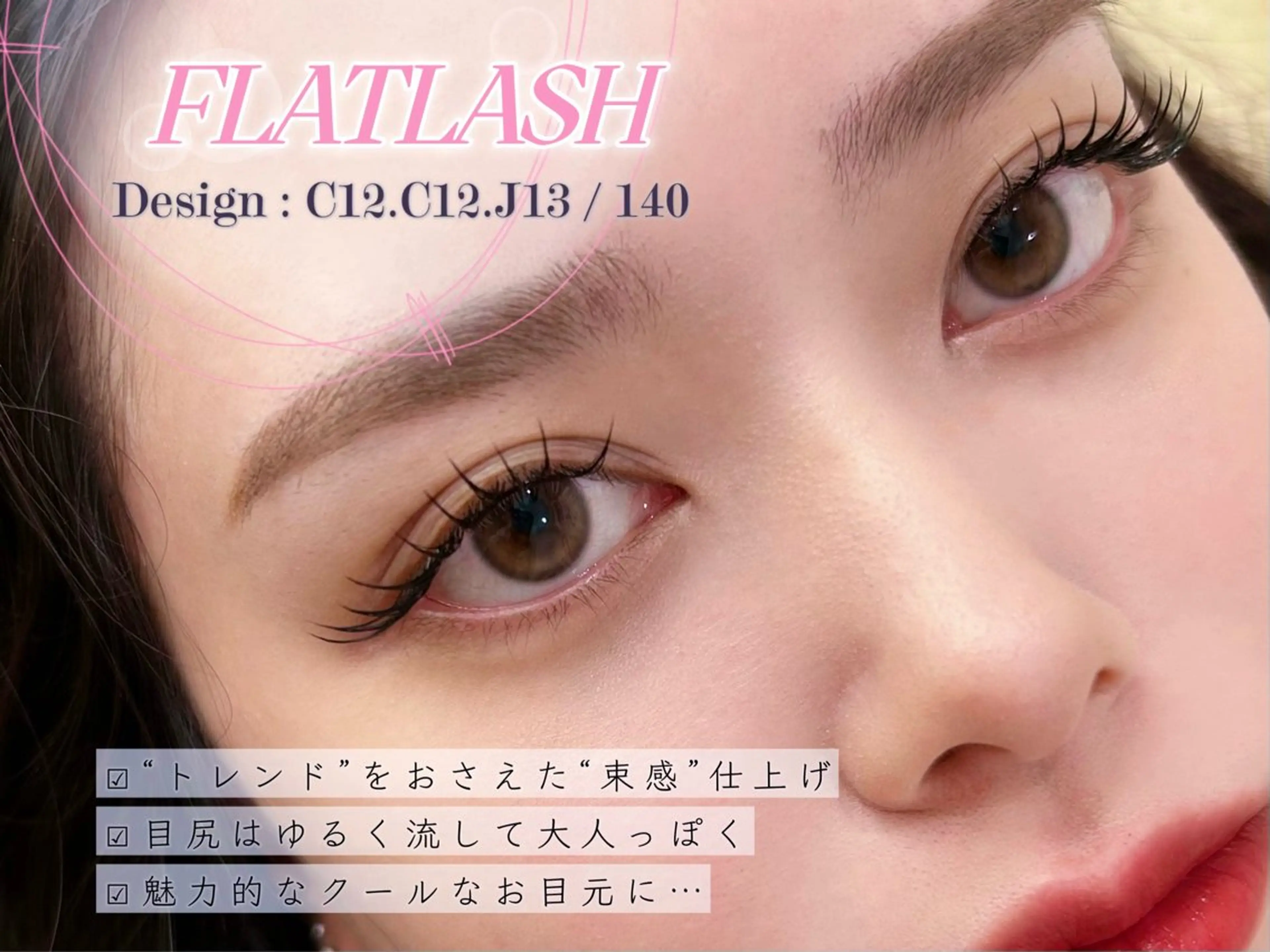 マツエク・マツパ Ange 𓍯 amiのマツエク・マツパデザイン