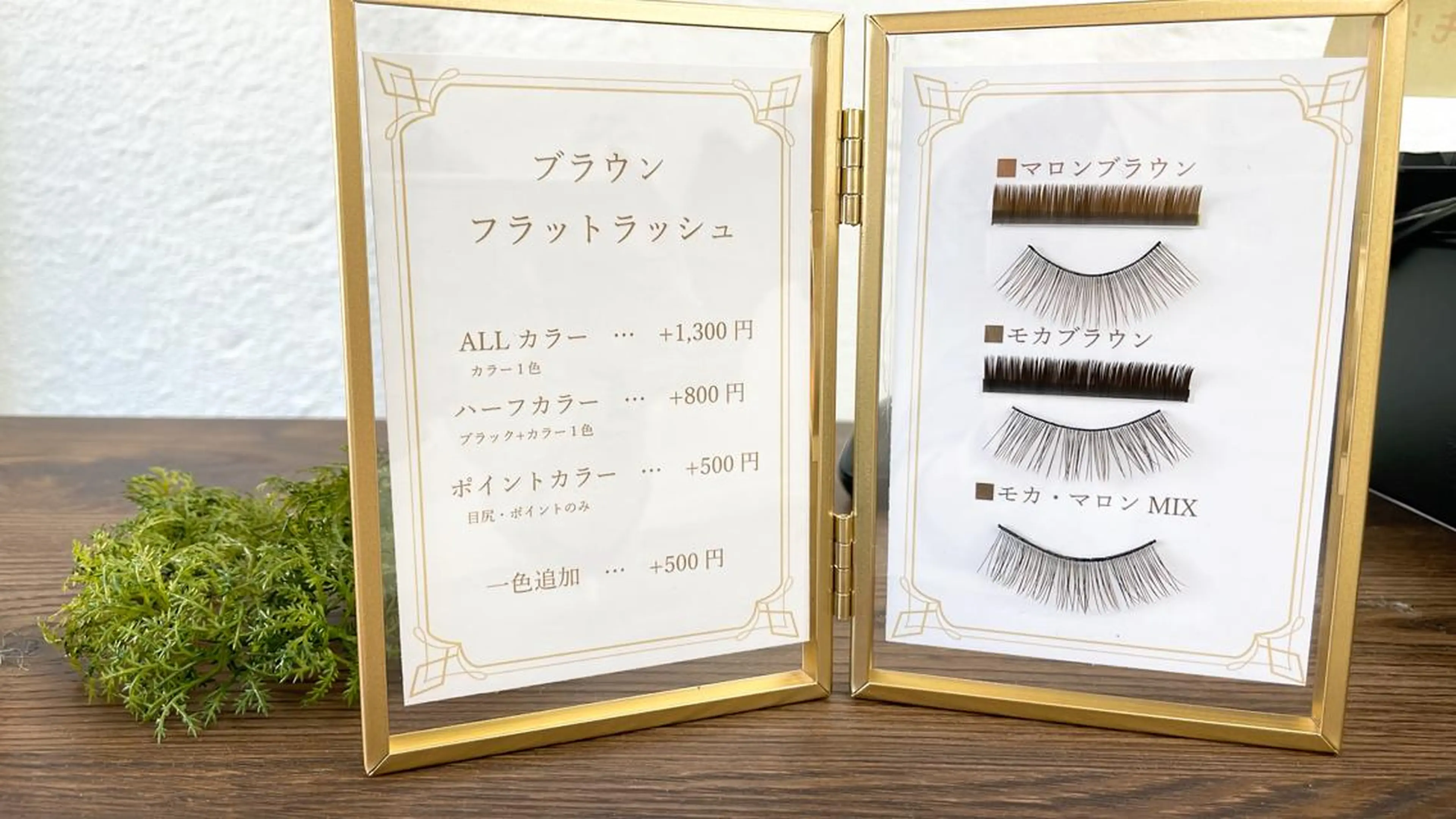 【NEW】★《フラットラッシュ》ブラウンエクステ★100本オフ込の写真