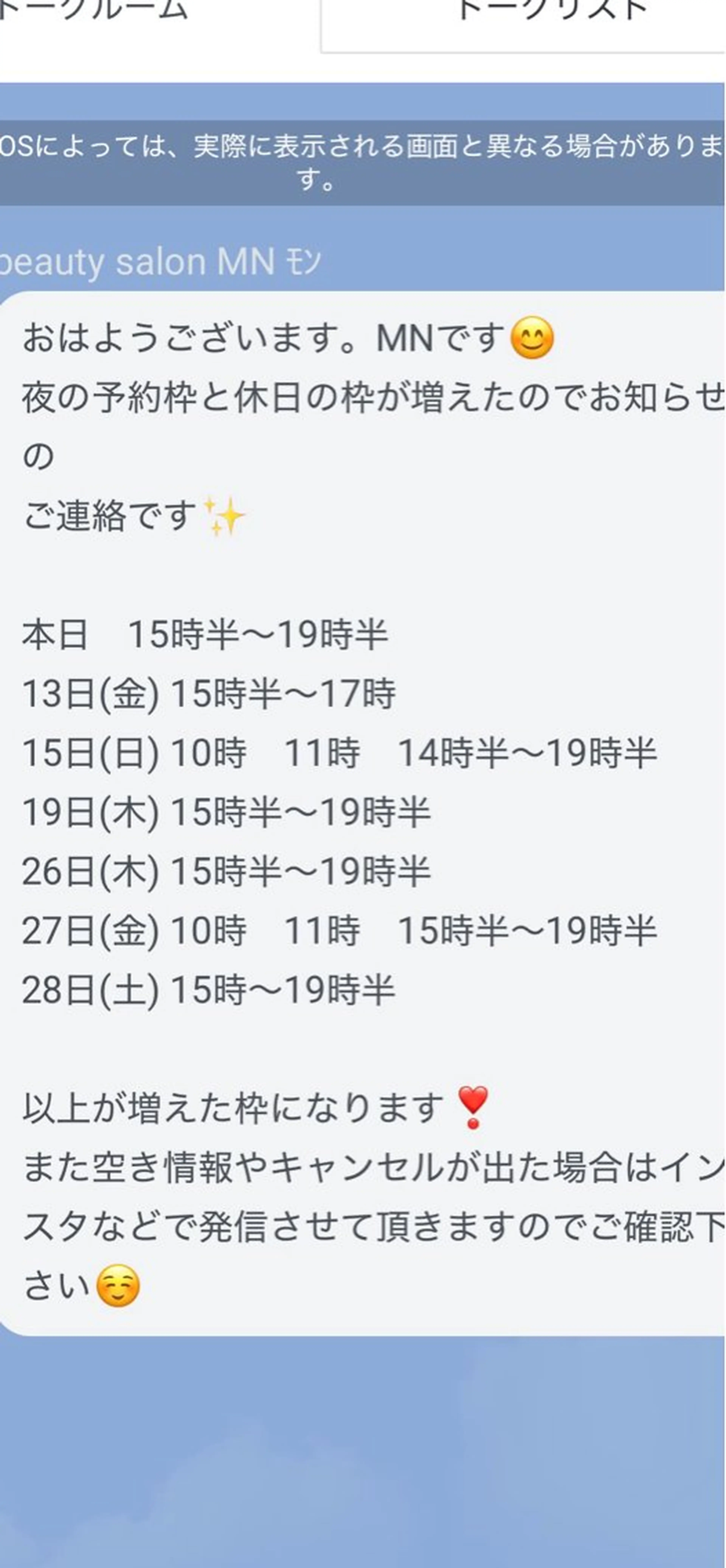 ❤︎MN❤︎ モンのエステ・リラクイメージ