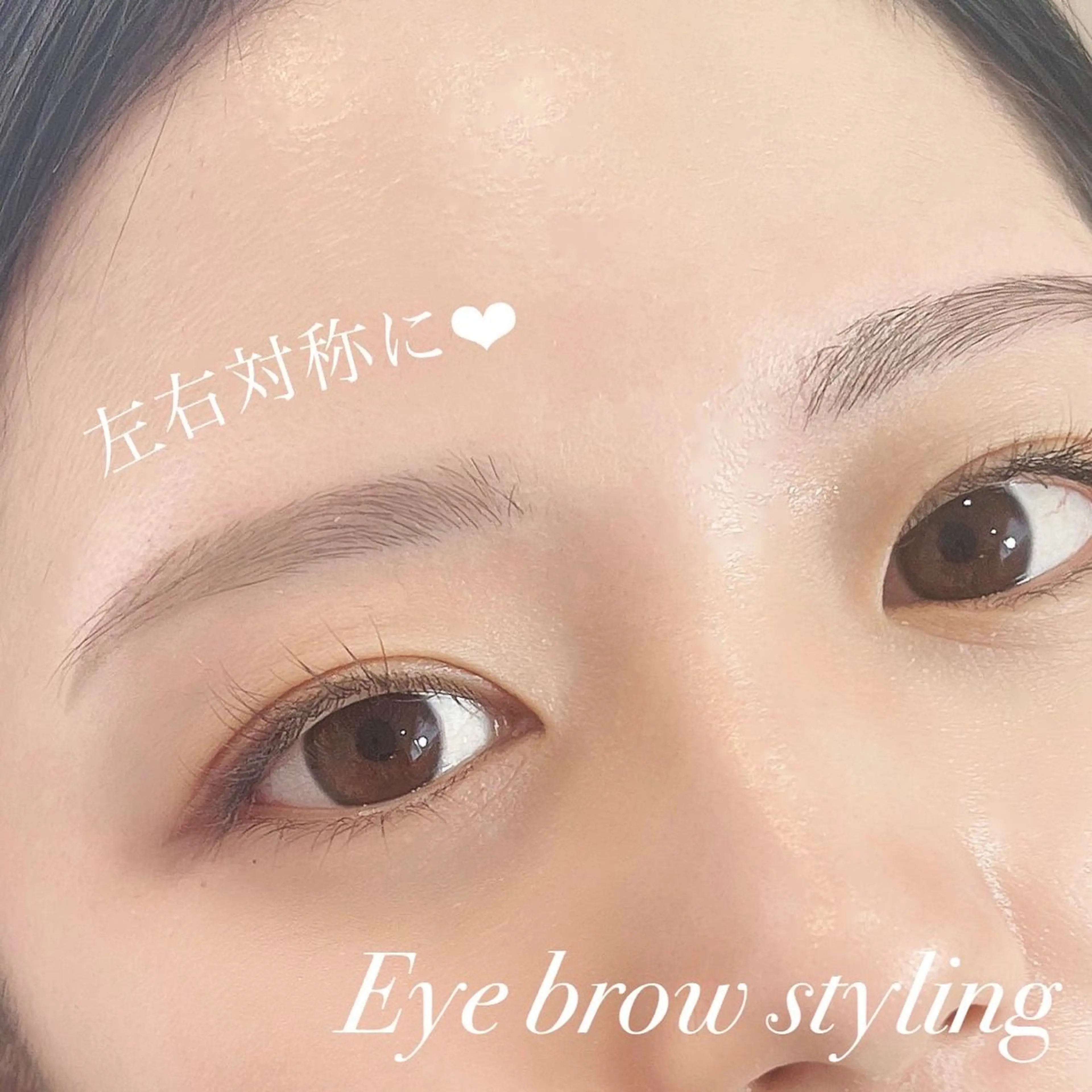 似合わせ眉スタイリング［メイクレクチャー付］の写真