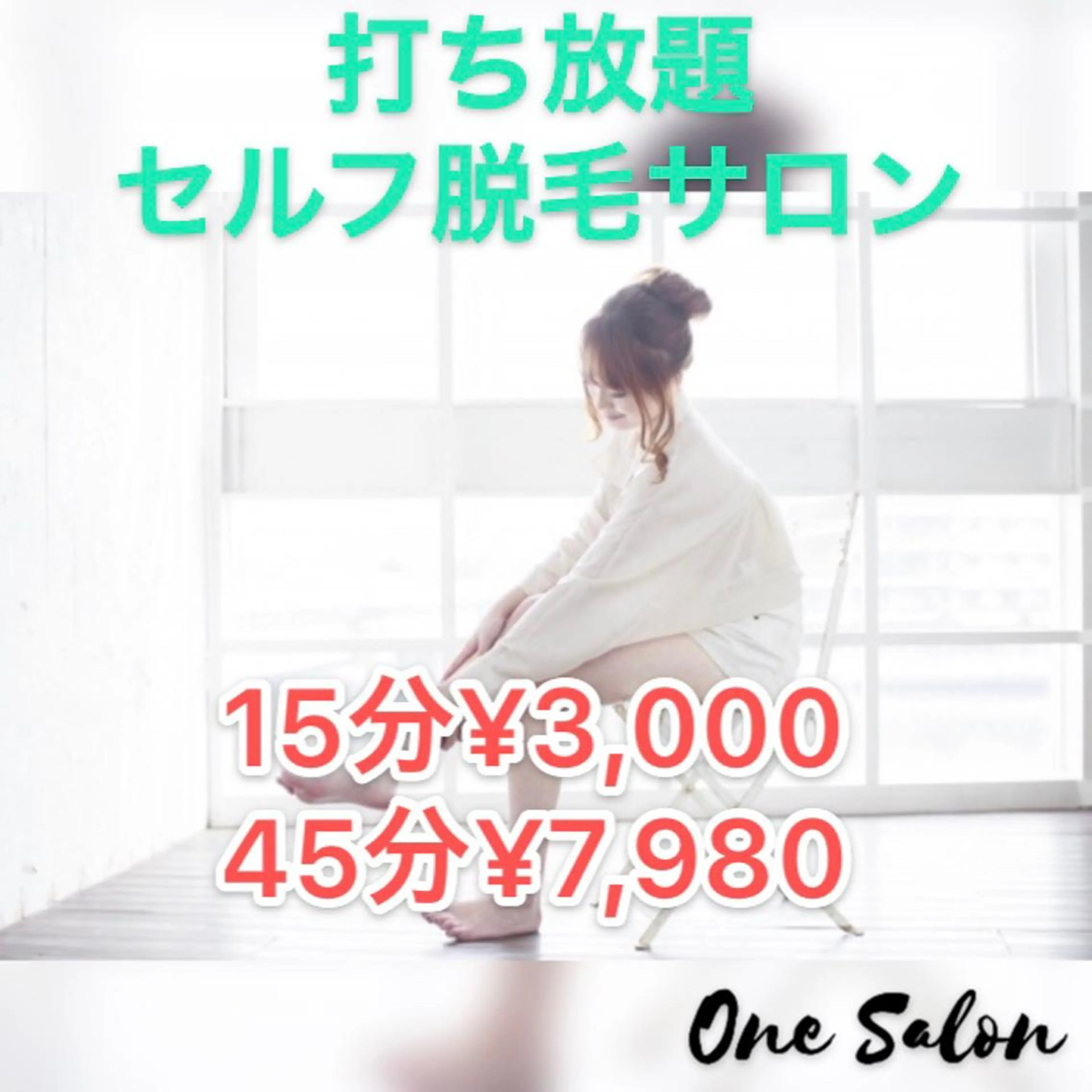 メンズ キッズ ネイル マツエク・マツパ 脱毛 セルフ脱毛 One Salonのエステ・リラクイメージ