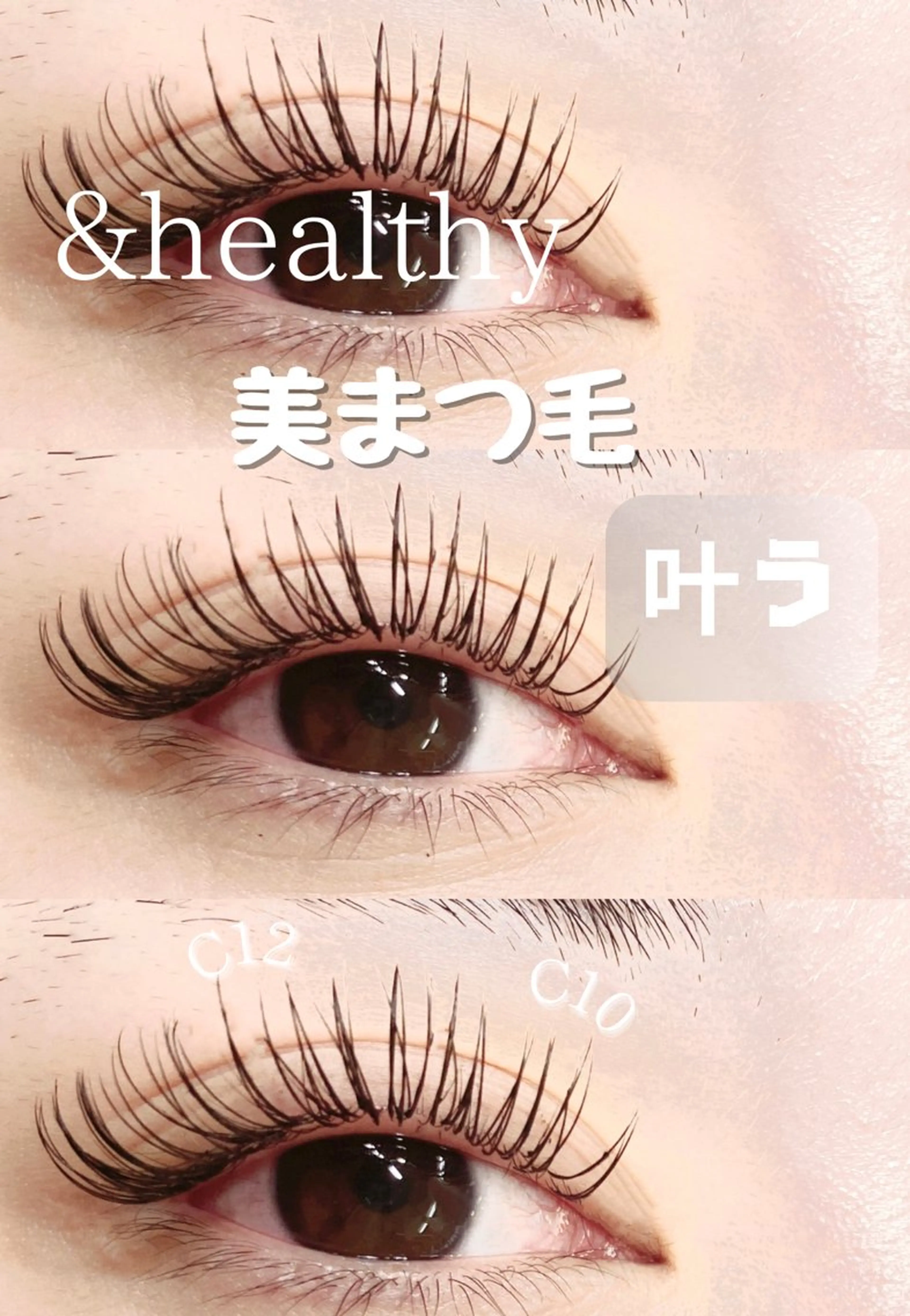 マツエク・マツパ マツエク *.川崎中島.* Álloのマツエク・マツパデザイン