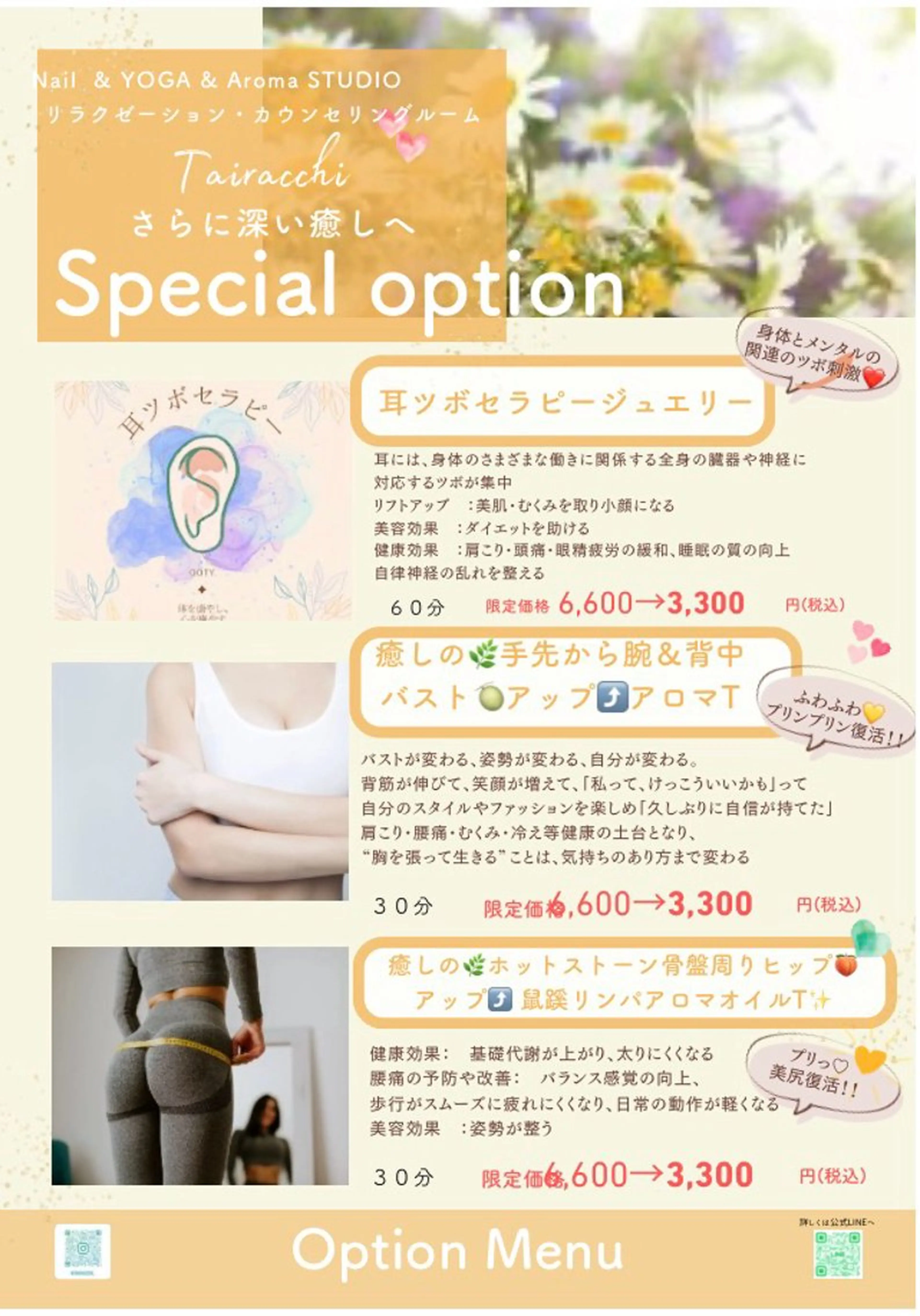 エステ リラク Tairacchi ﾀｲﾗｯﾁのネイルデザイン