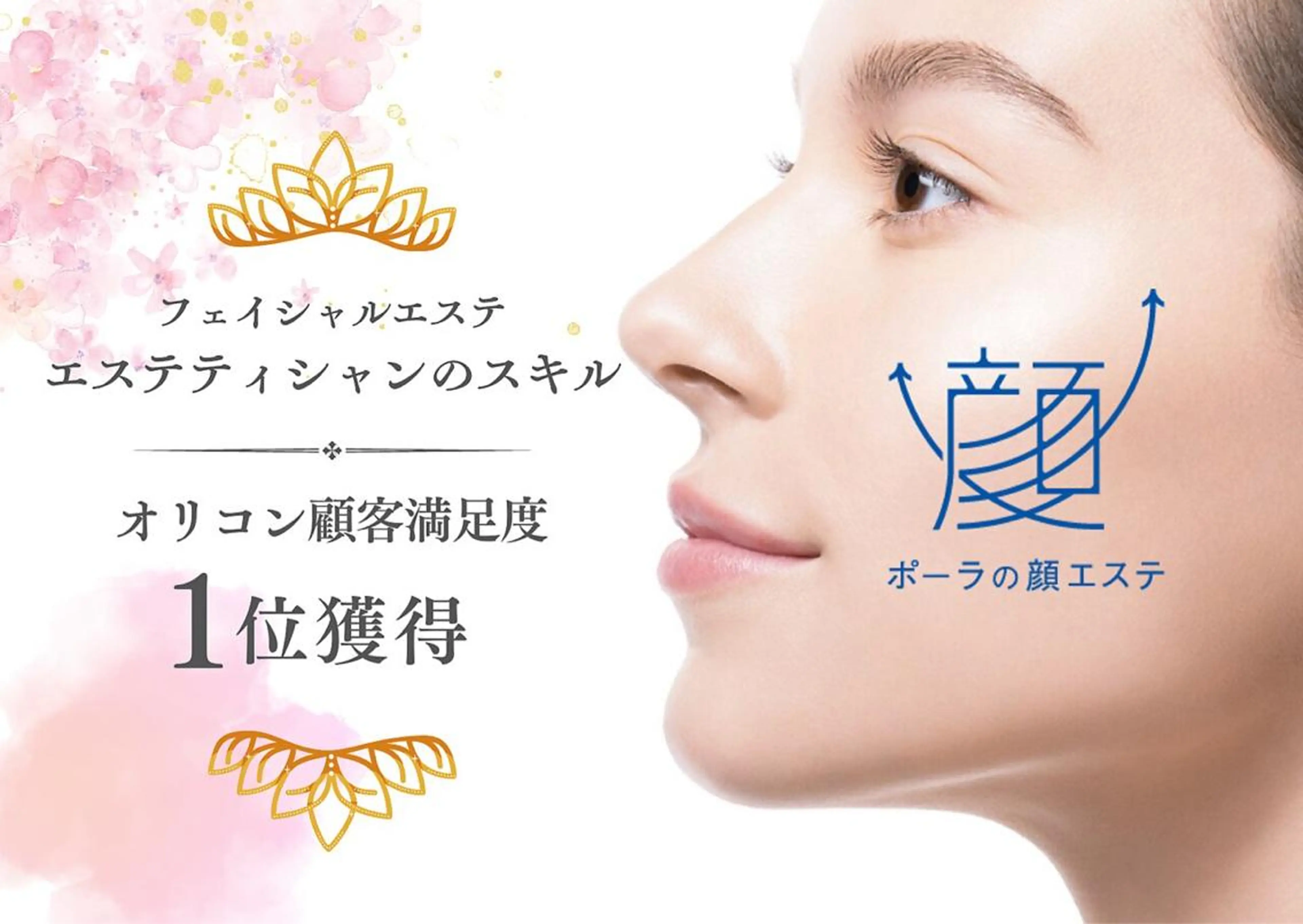 POLA山田店 久原のその他イメージ