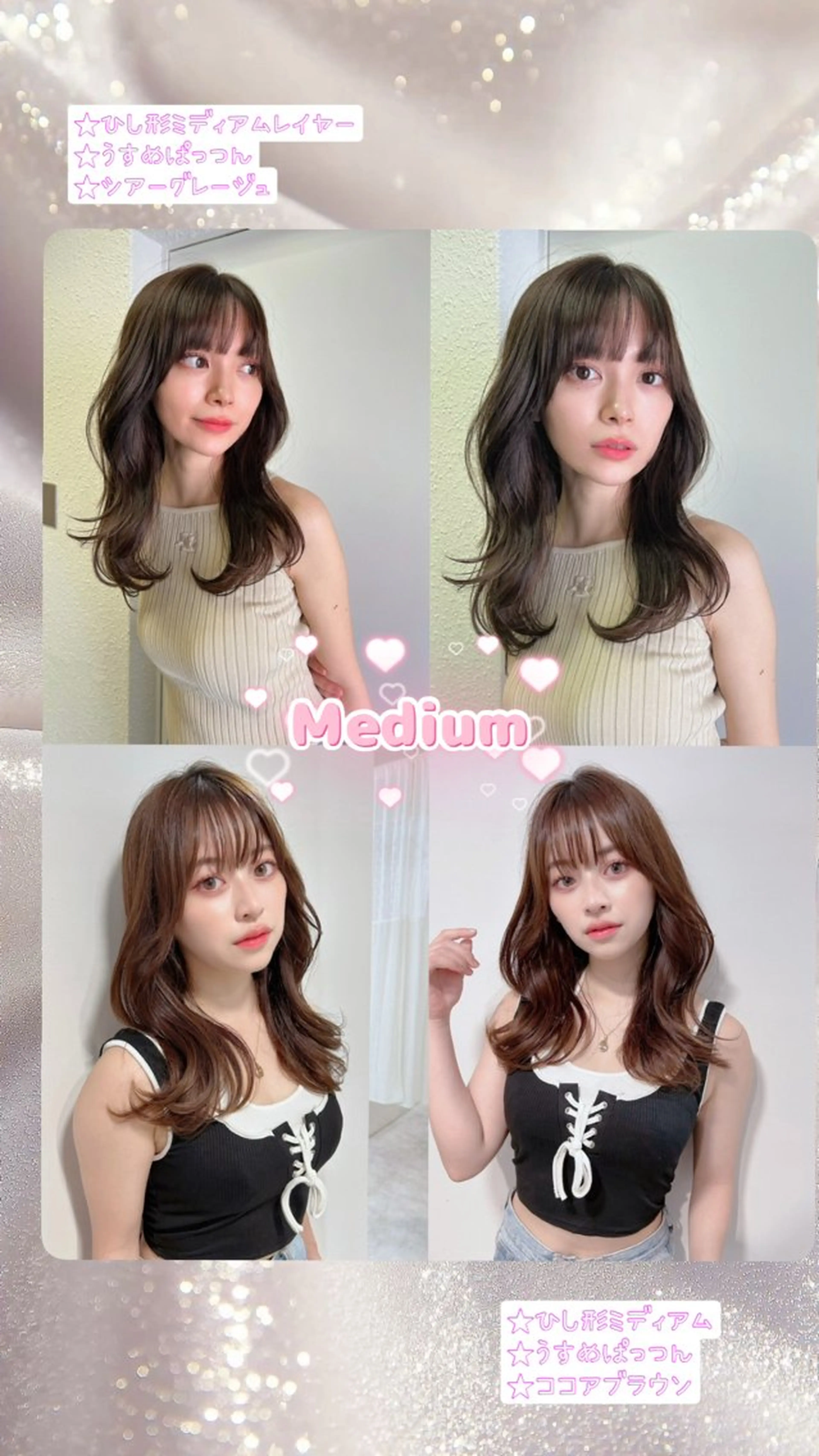 ミディアム ミディアムレイヤー レイヤーカット 艶髪/モテヘア🎀 MIHOのヘアスタイル