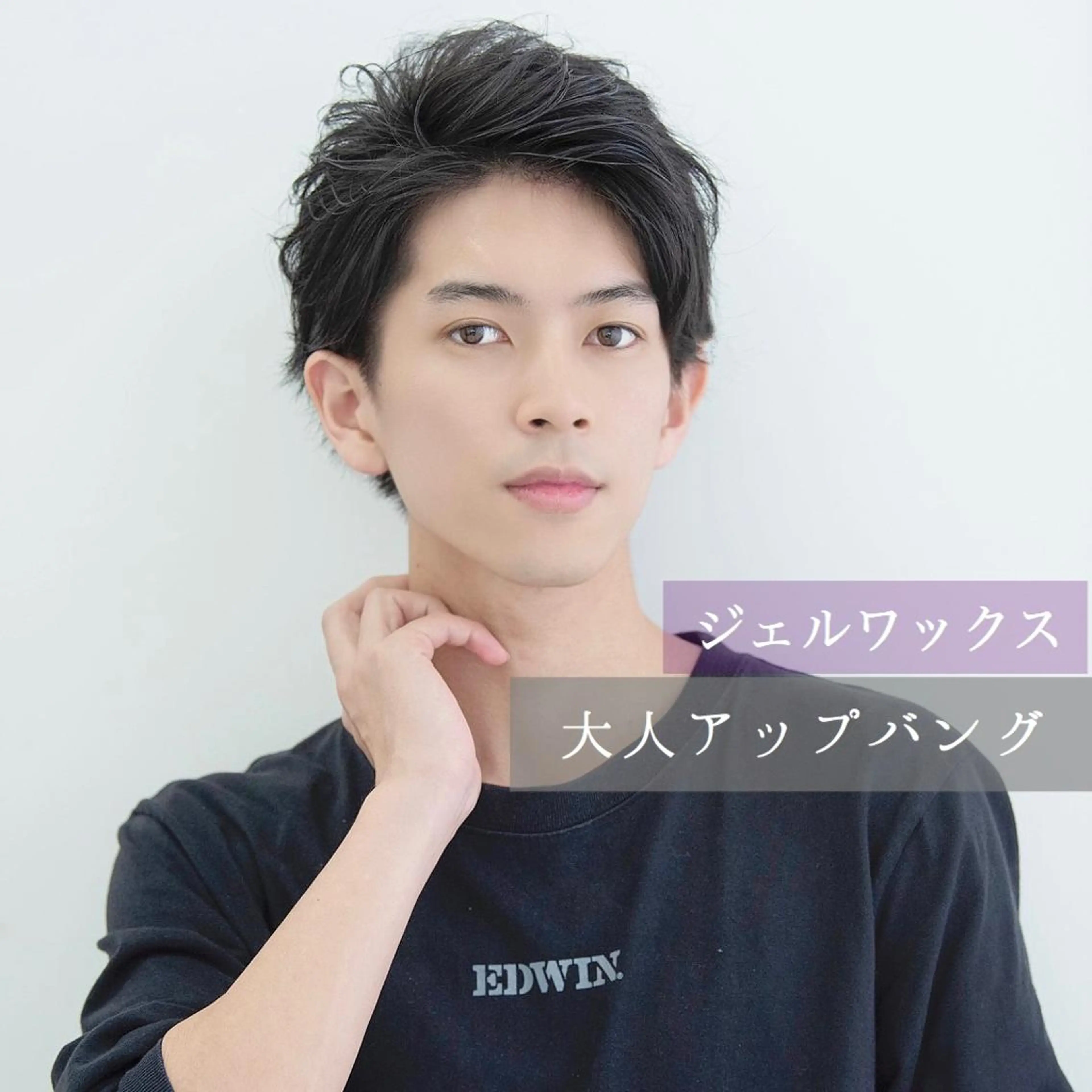 メンズ ビジネス egerie 恵比寿 /KANAのマツエク・マツパデザイン