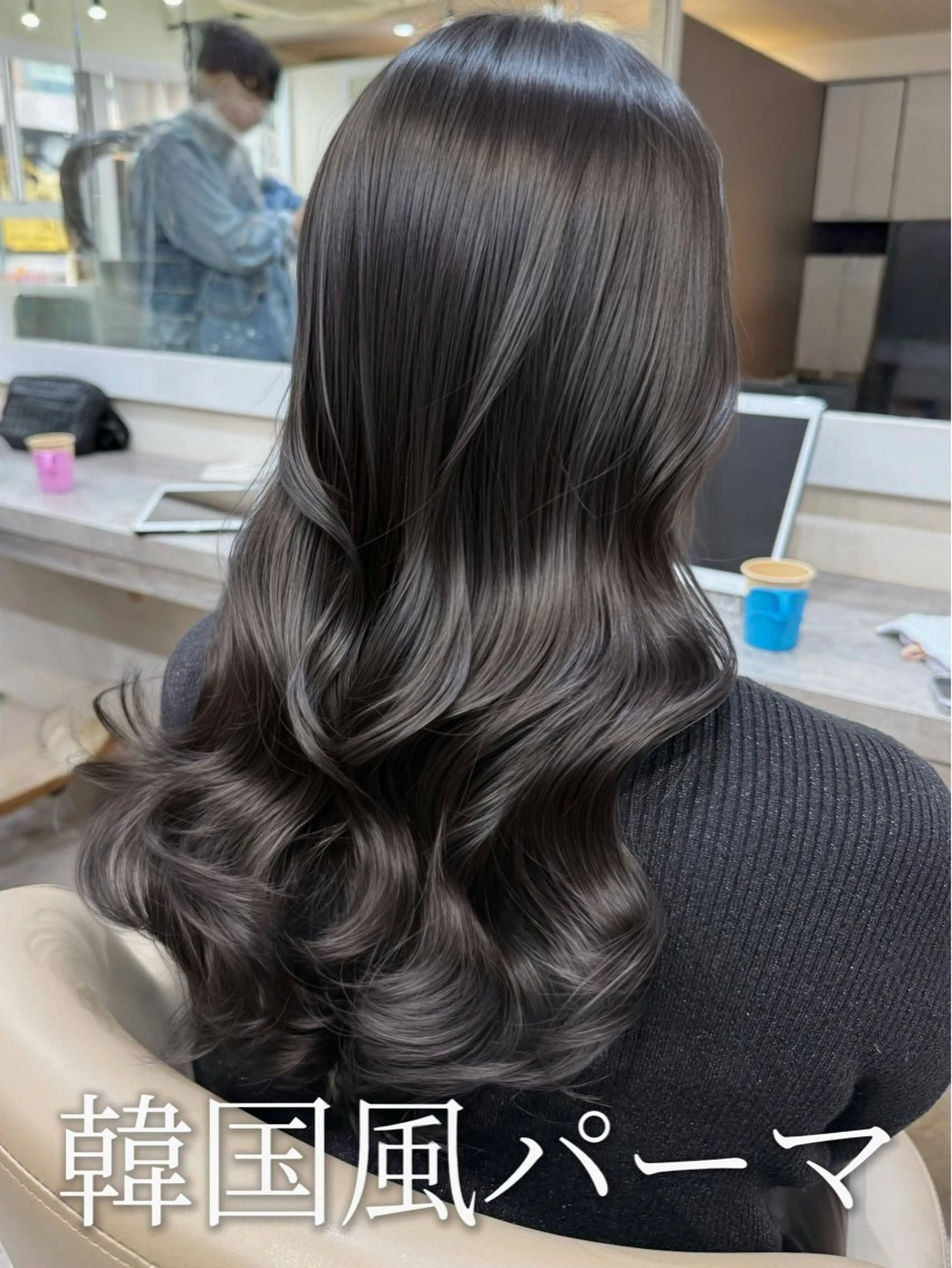 ロング パーマ 韓国風パーマ/ヘア セット/店長みづきのヘアスタイル