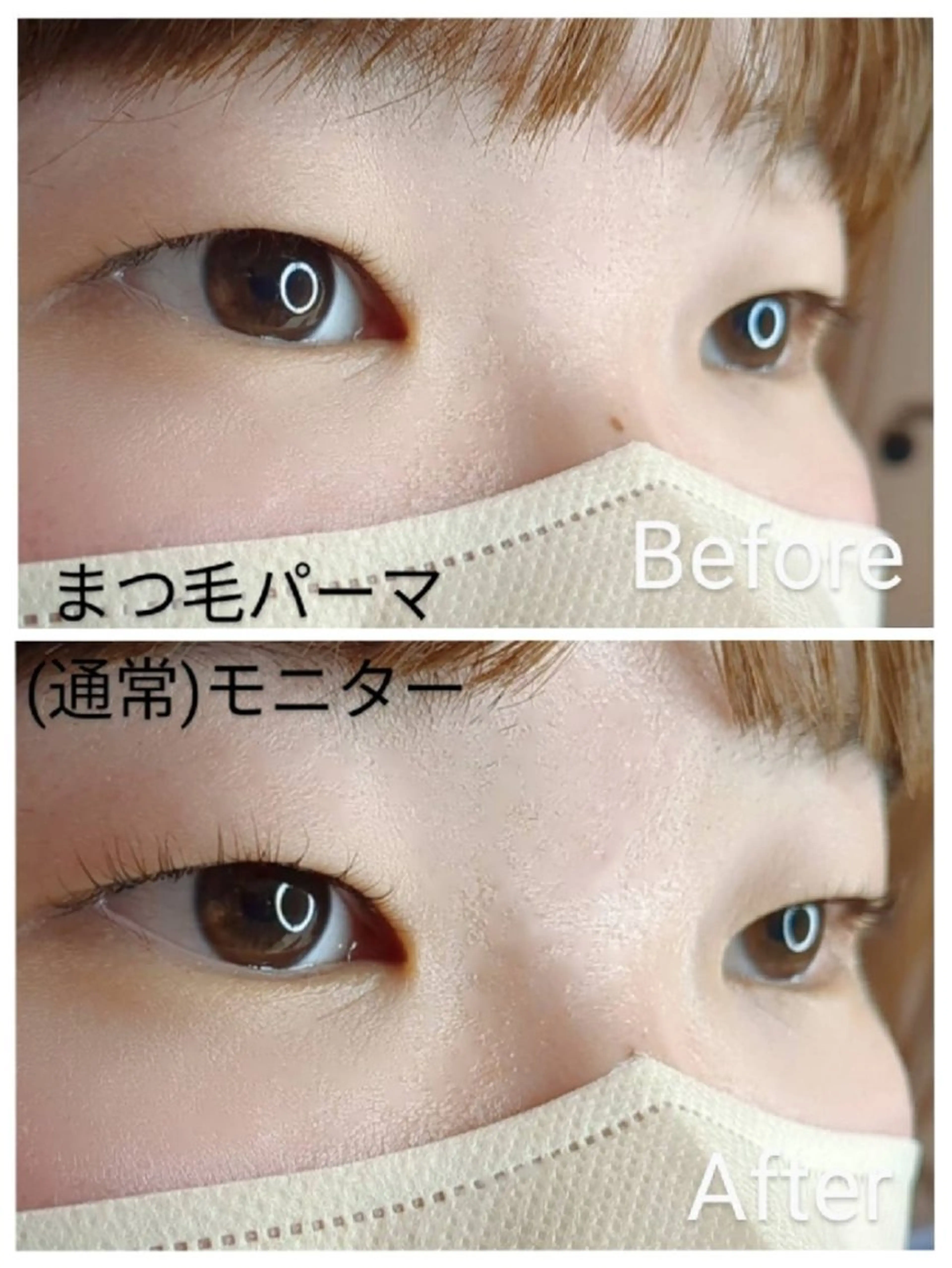 マツエク・マツパ まつげパーマ 竹藤 香水のマツエク・マツパデザイン