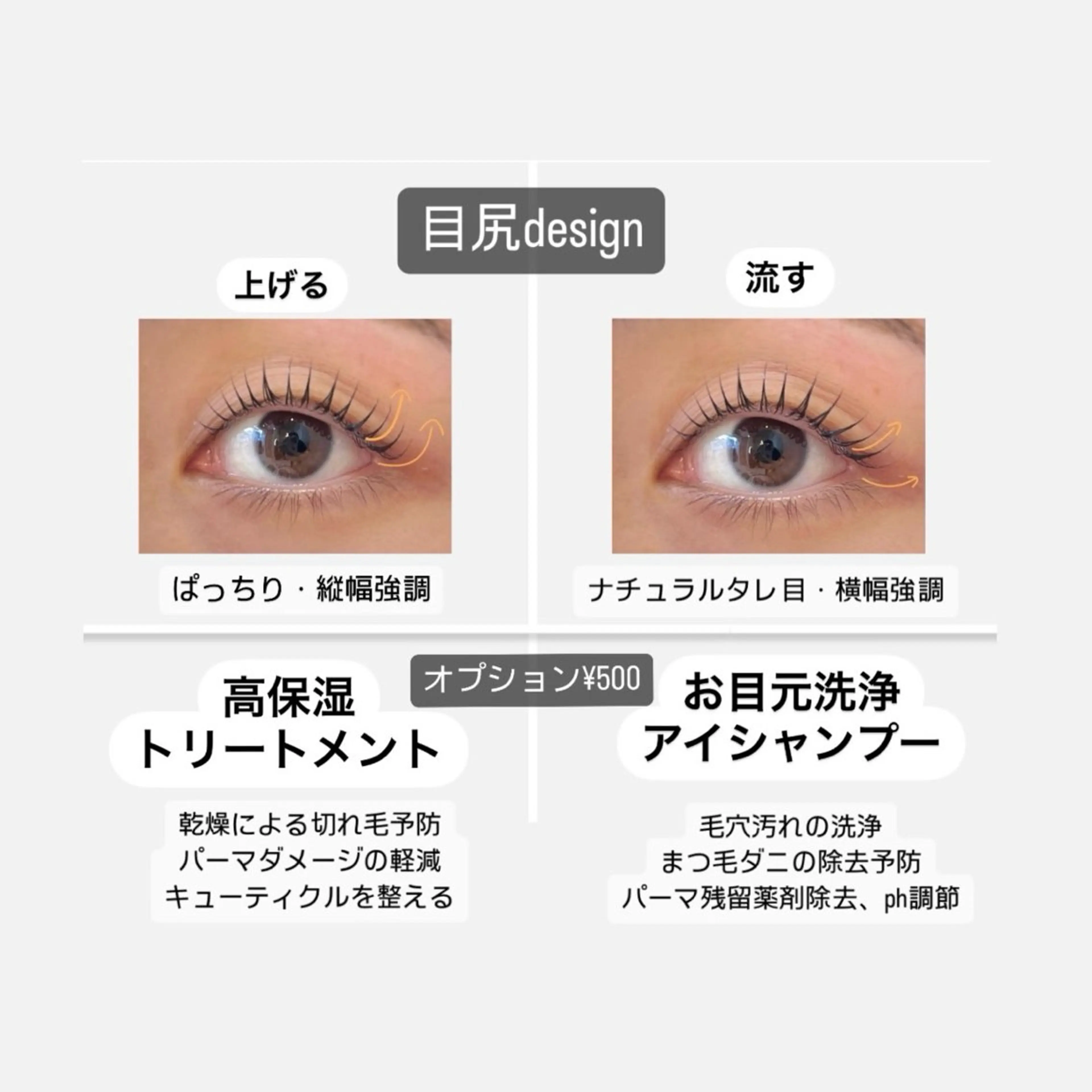 マツエク・マツパ マツパ charm町田 飯塚🍨のマツエク・マツパデザイン