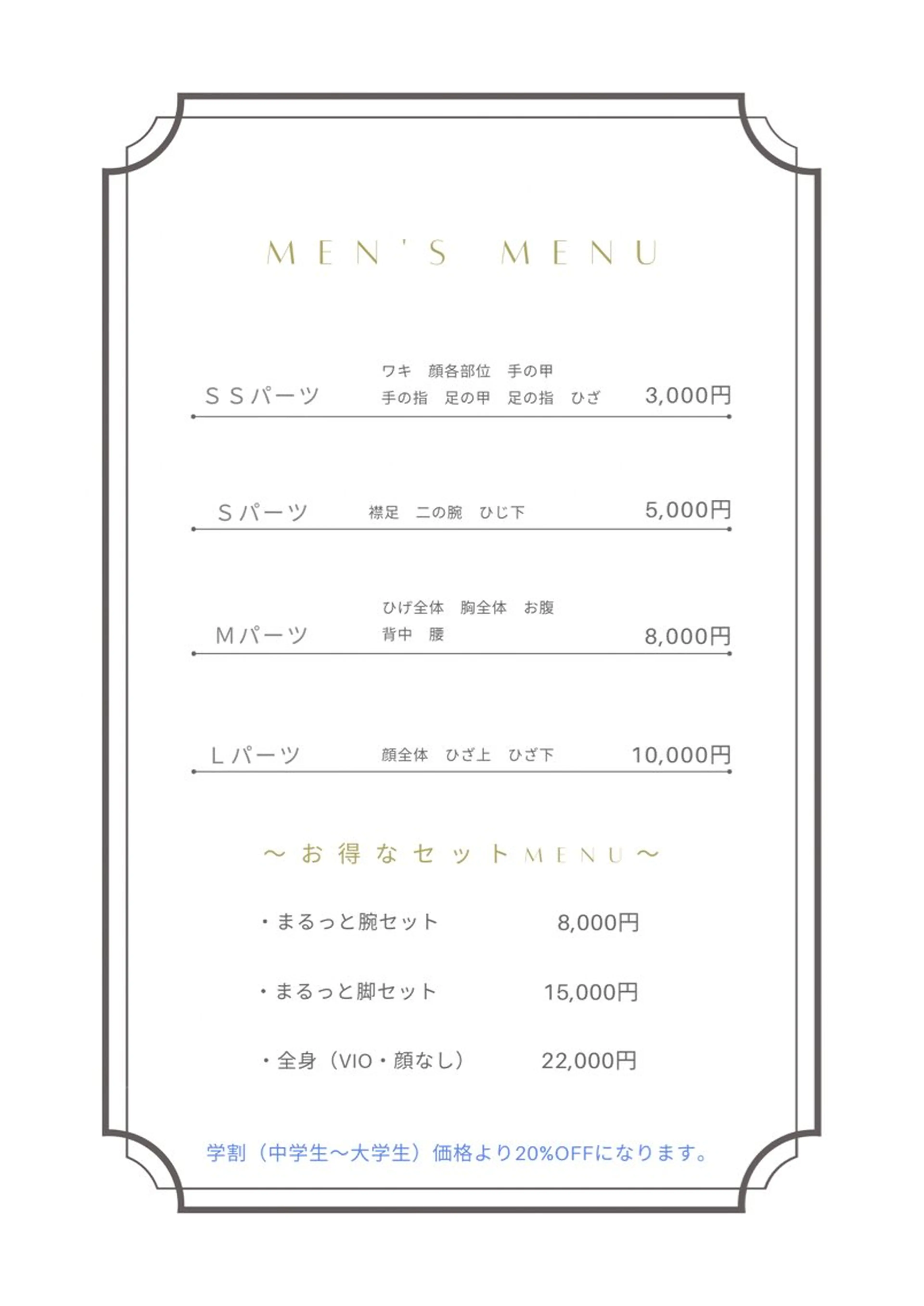 メンズ 生井 美枝のエステ・リラクイメージ