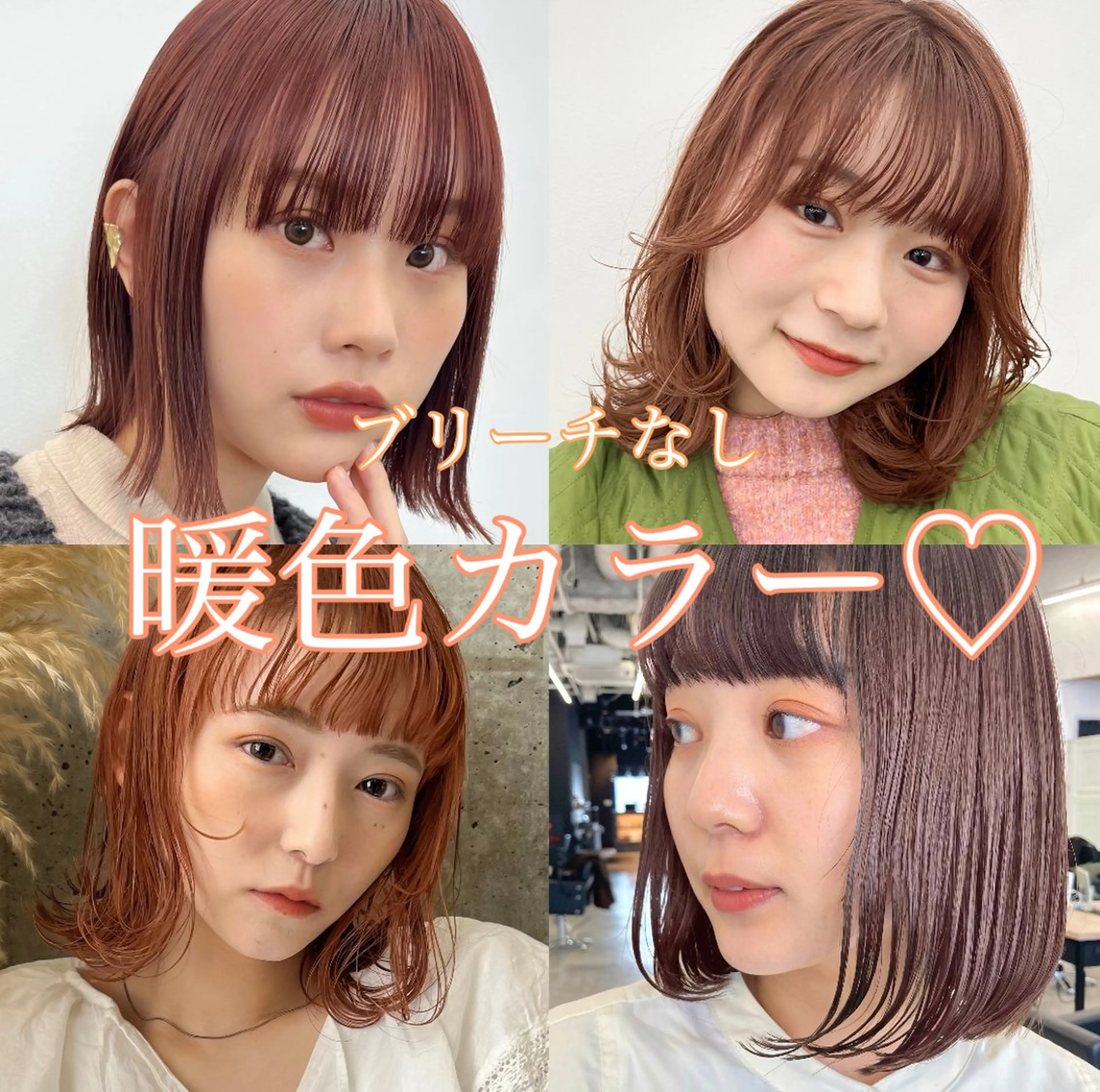 セミロング カラー 暖色/艶髪/ボブ/ ショート/Ayaのヘアスタイル
