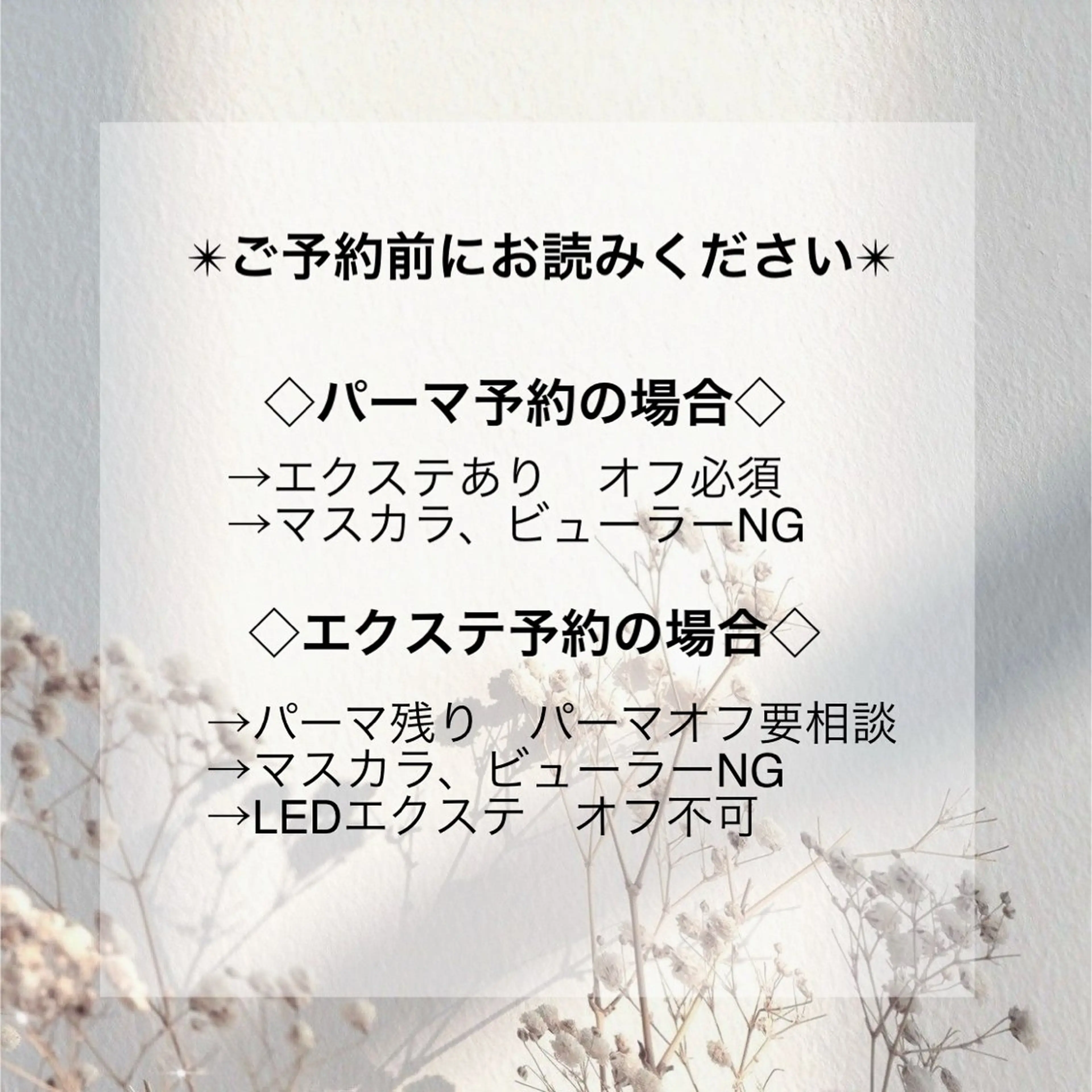 マツエク・マツパ まつげエクステ LiLiのマツエク・マツパデザイン
