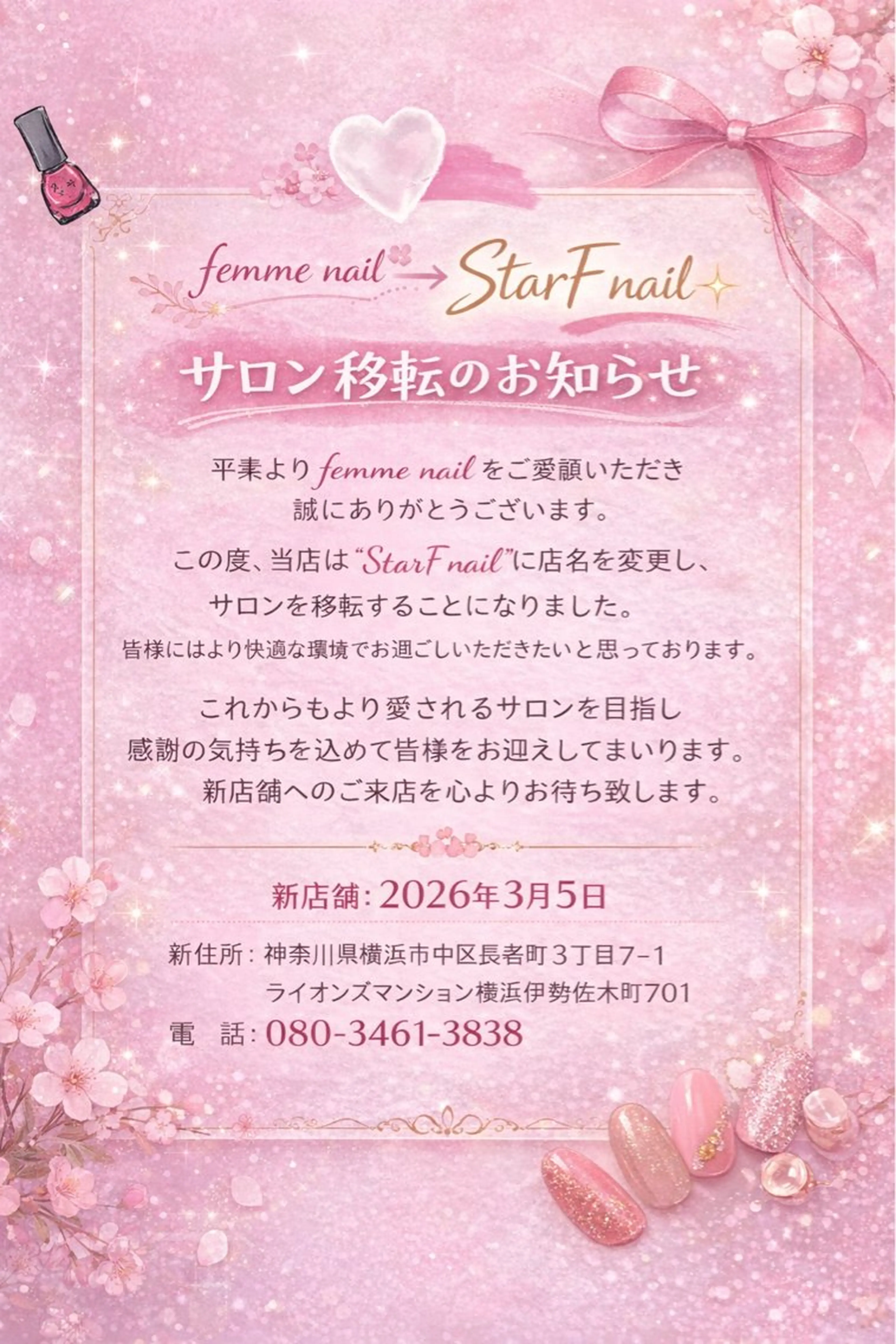 ネイル StarF nail所属・StarF 関内店のネイルデザイン