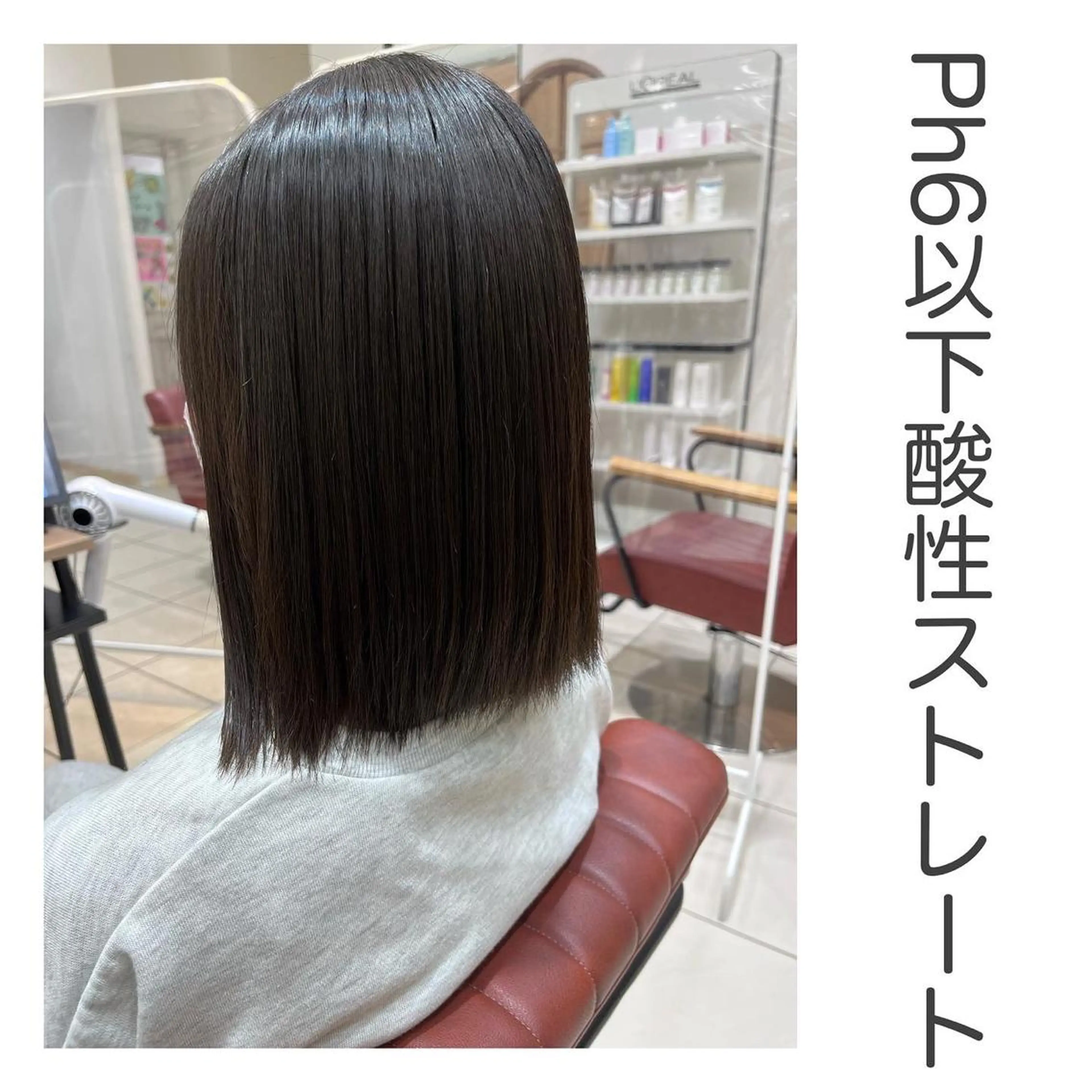 ミディアム 髪質改善 縮毛矯正 縮毛矯正 トリートメント 長津 健一郎のヘアスタイル