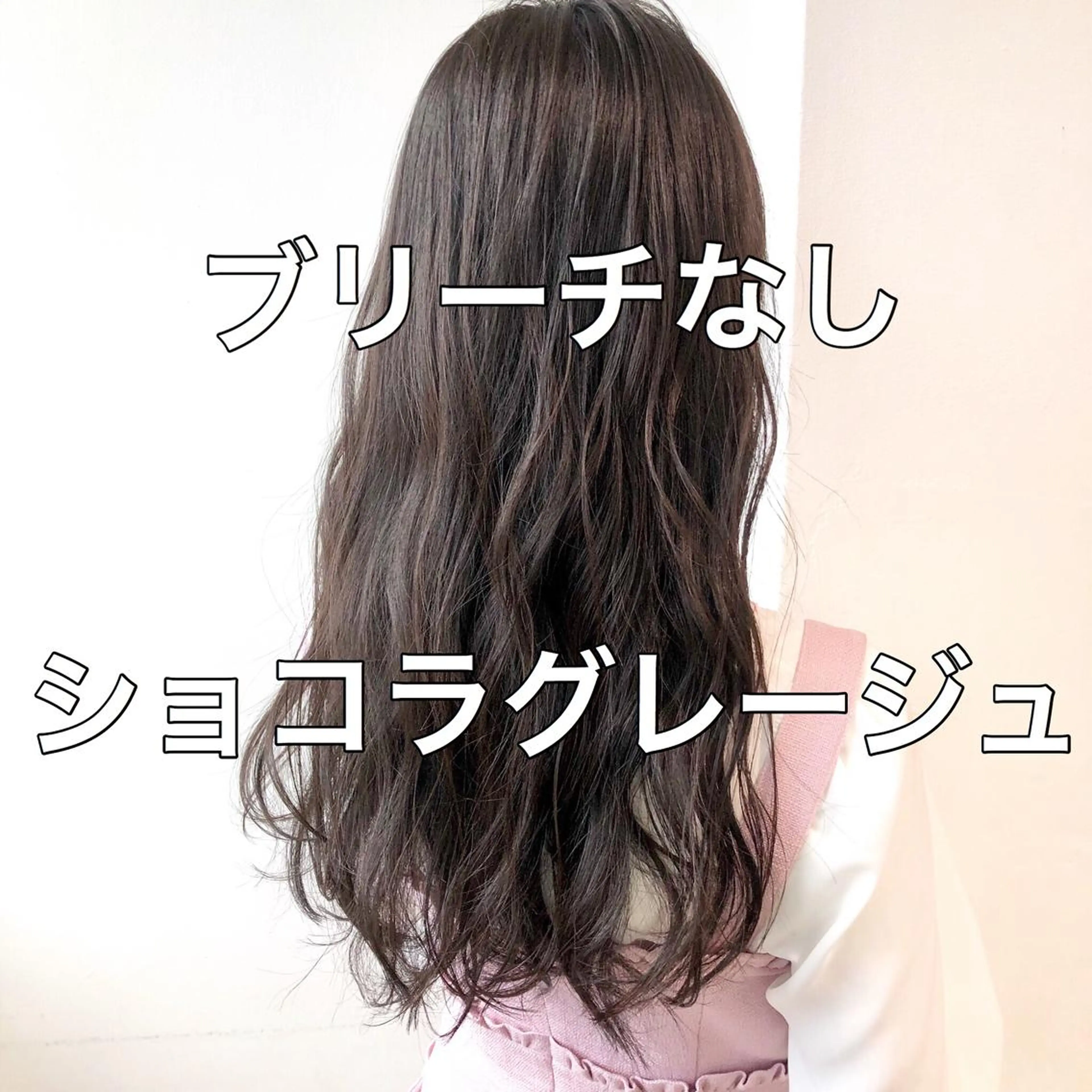 ロング カラー GO TODAY SHAIRE SALON原宿vita店舗所属・💖ブリーチなし透明 感💖ASAHIのヘアスタイル