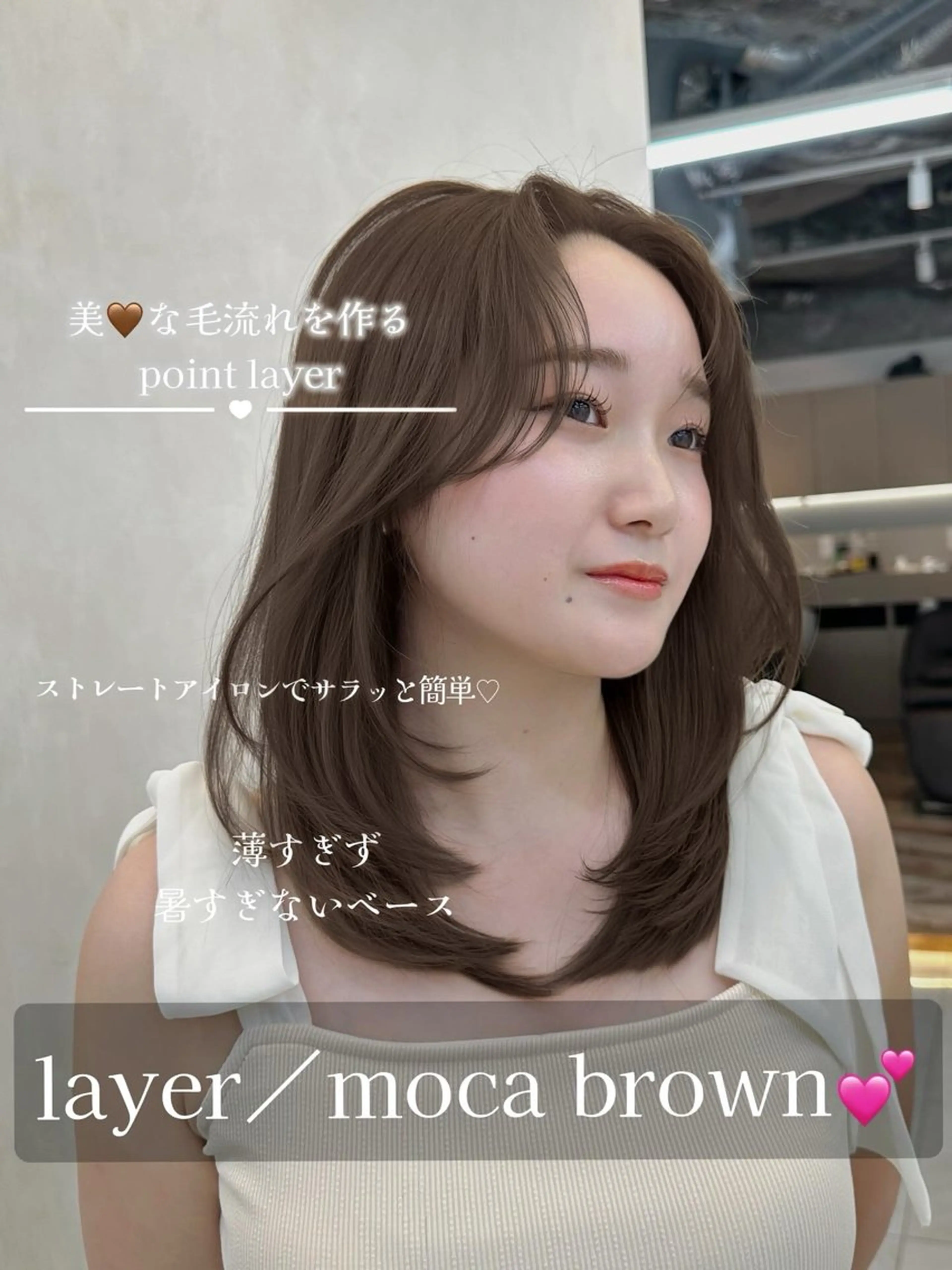 ロング カラー グレージュ 髪質改善 韓国風ヘア レイヤーカット カット ヘアカラー トリートメント ヘアセット 韓国風レイヤーカラー ライムのヘアスタイル