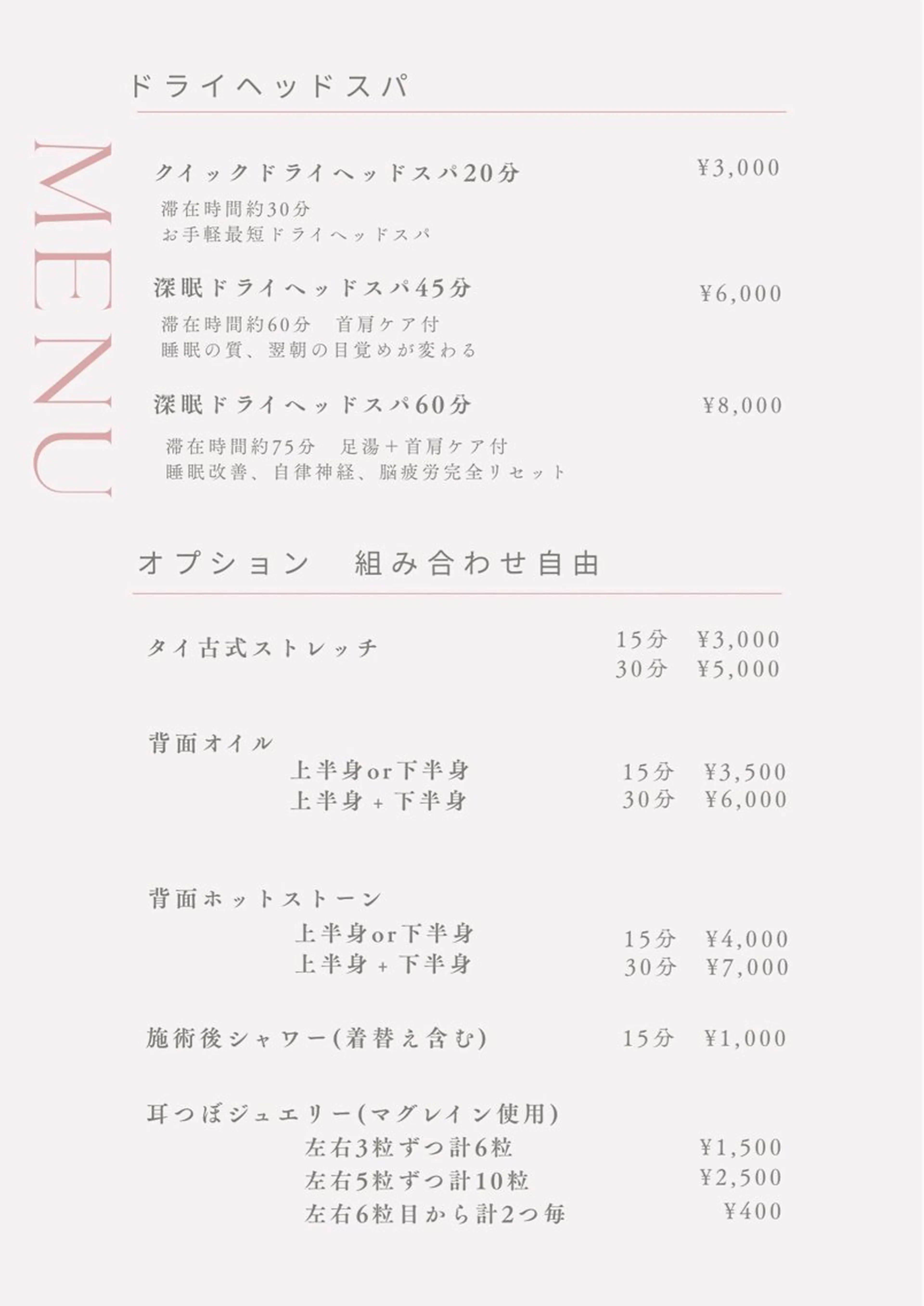 前田 萌のエステ・リラクイメージ