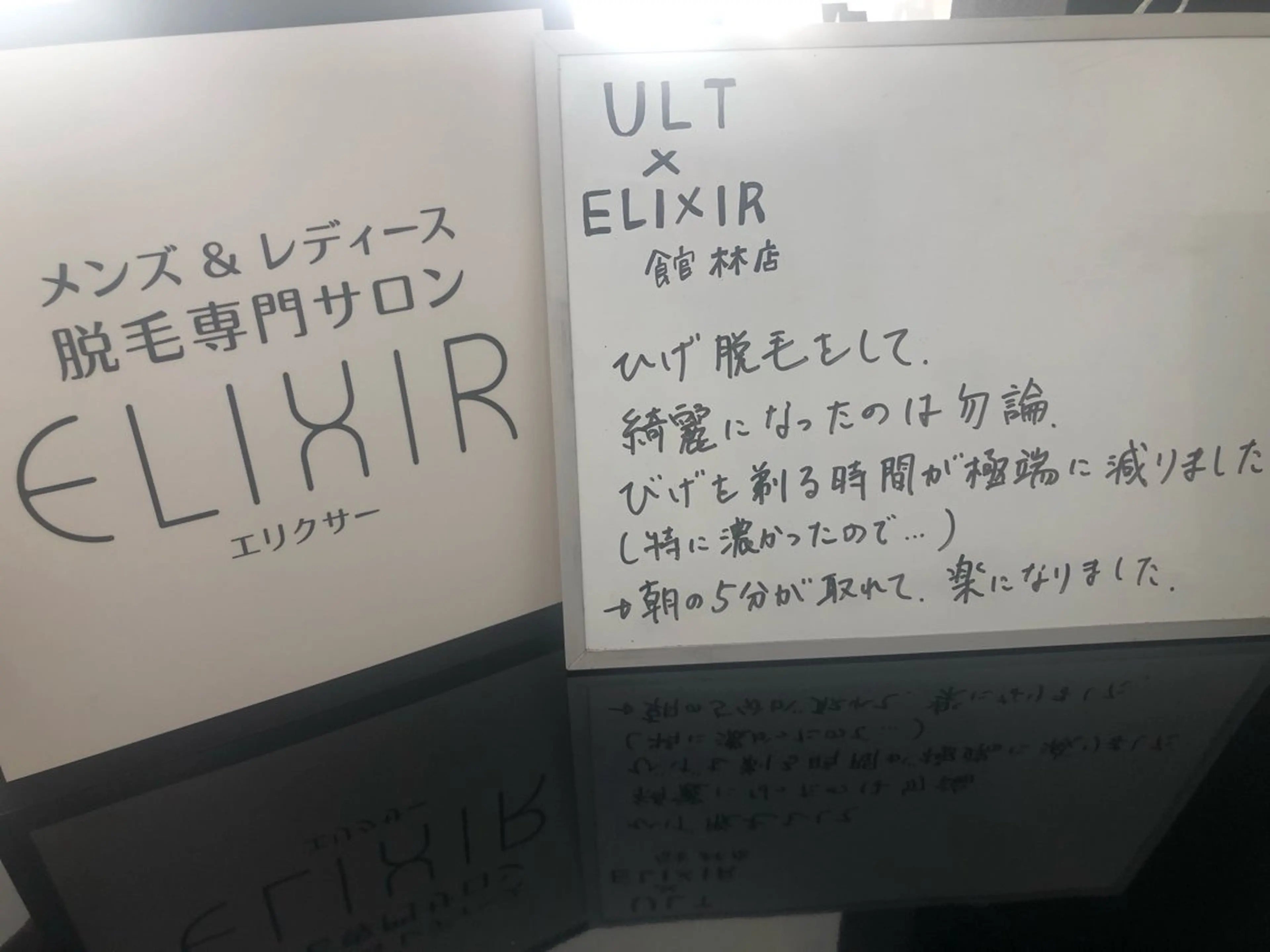 メンズ 脱毛専門サロン ELIXIR館林店のエステ・リラクイメージ