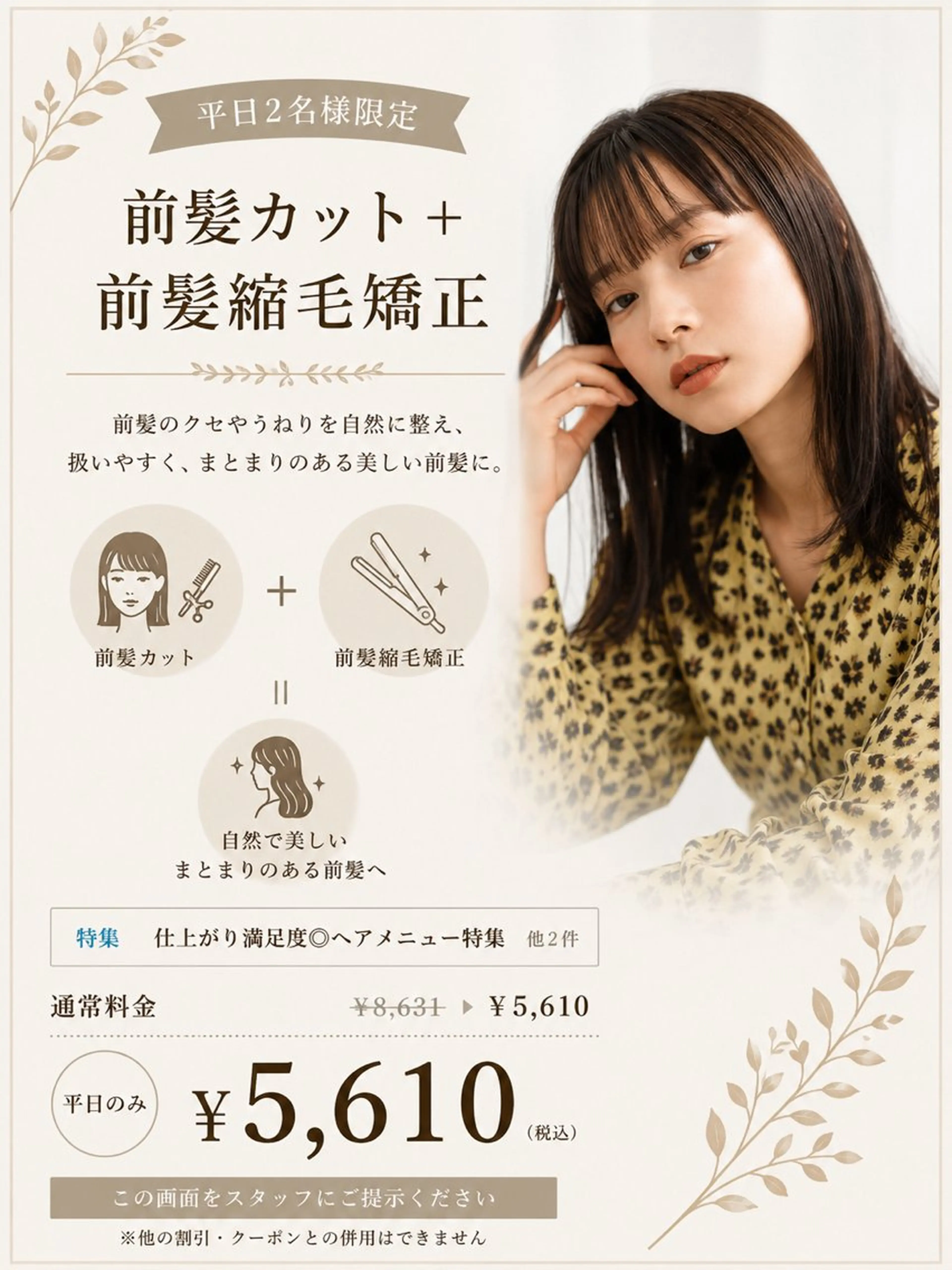 ミディアム 縮毛矯正 Takahiro 髪質改善/縮毛矯正のヘアスタイル