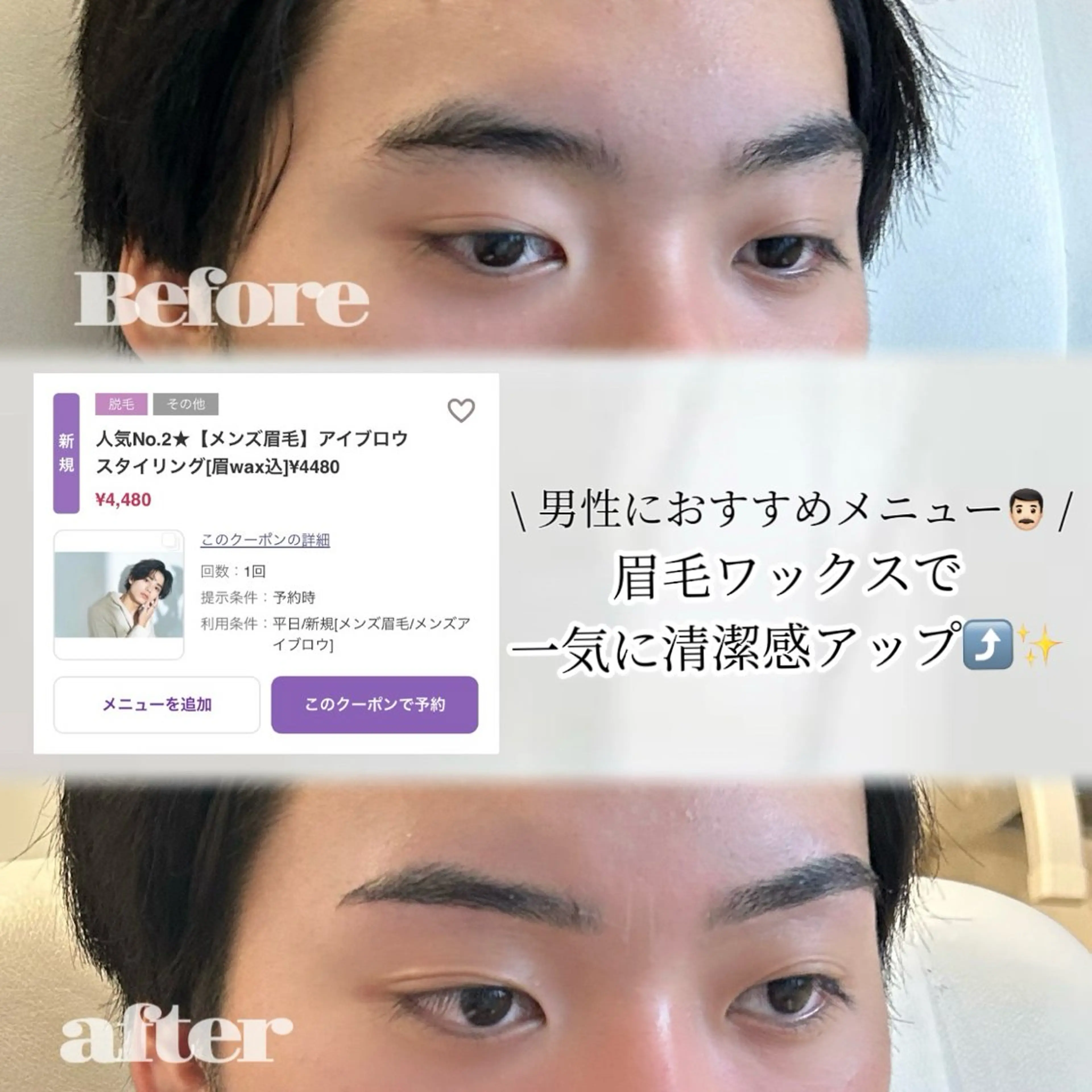 アイブロウ ワックス脱毛 眉カット その他(アイブロウ) WHITE EYE 堺東/勇　のどかのマツエク・マツパデザイン
