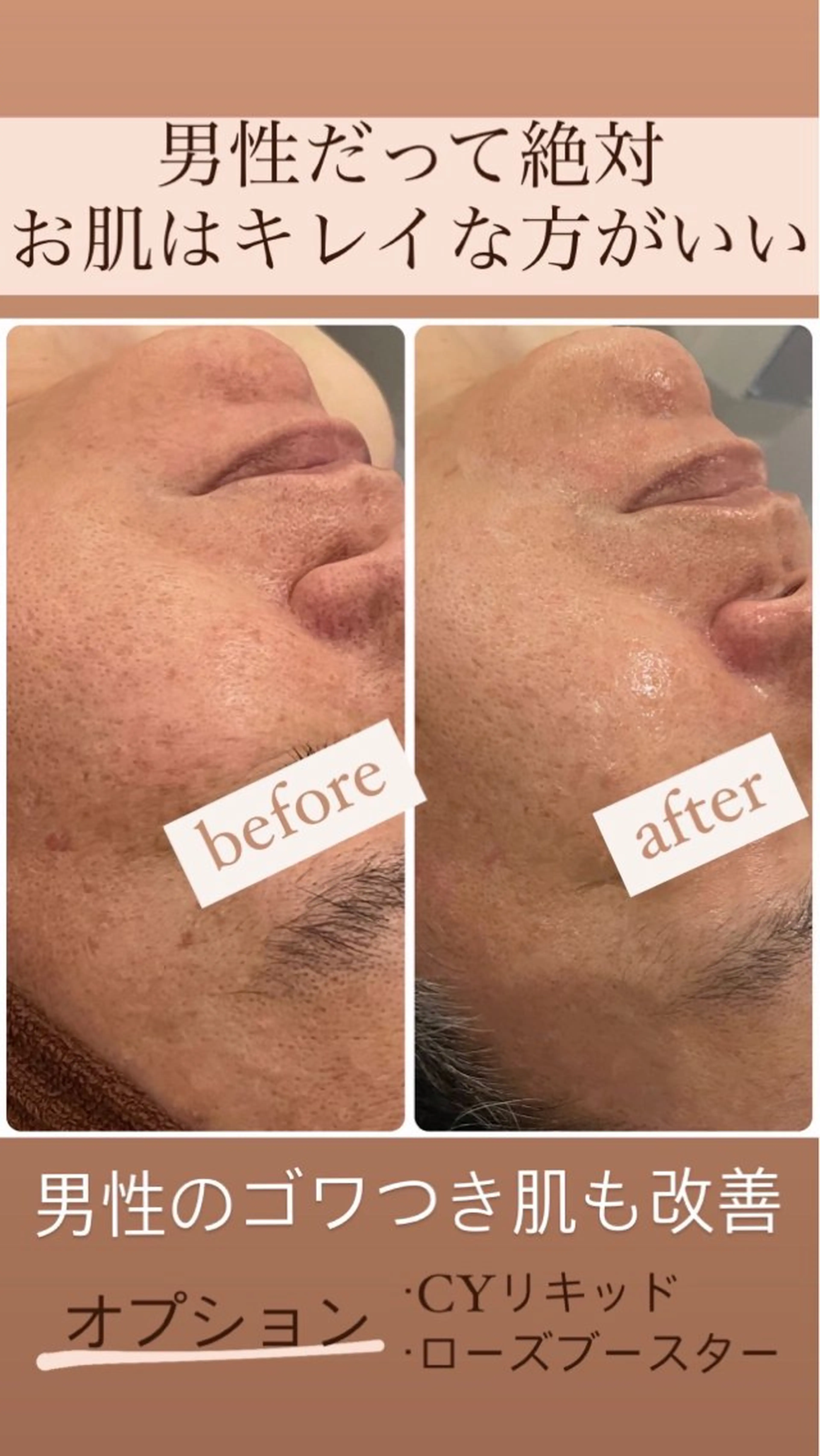 立体小顔×艶肌×美ボ ディ似合わせ施術 岡のエステ・リラクイメージ