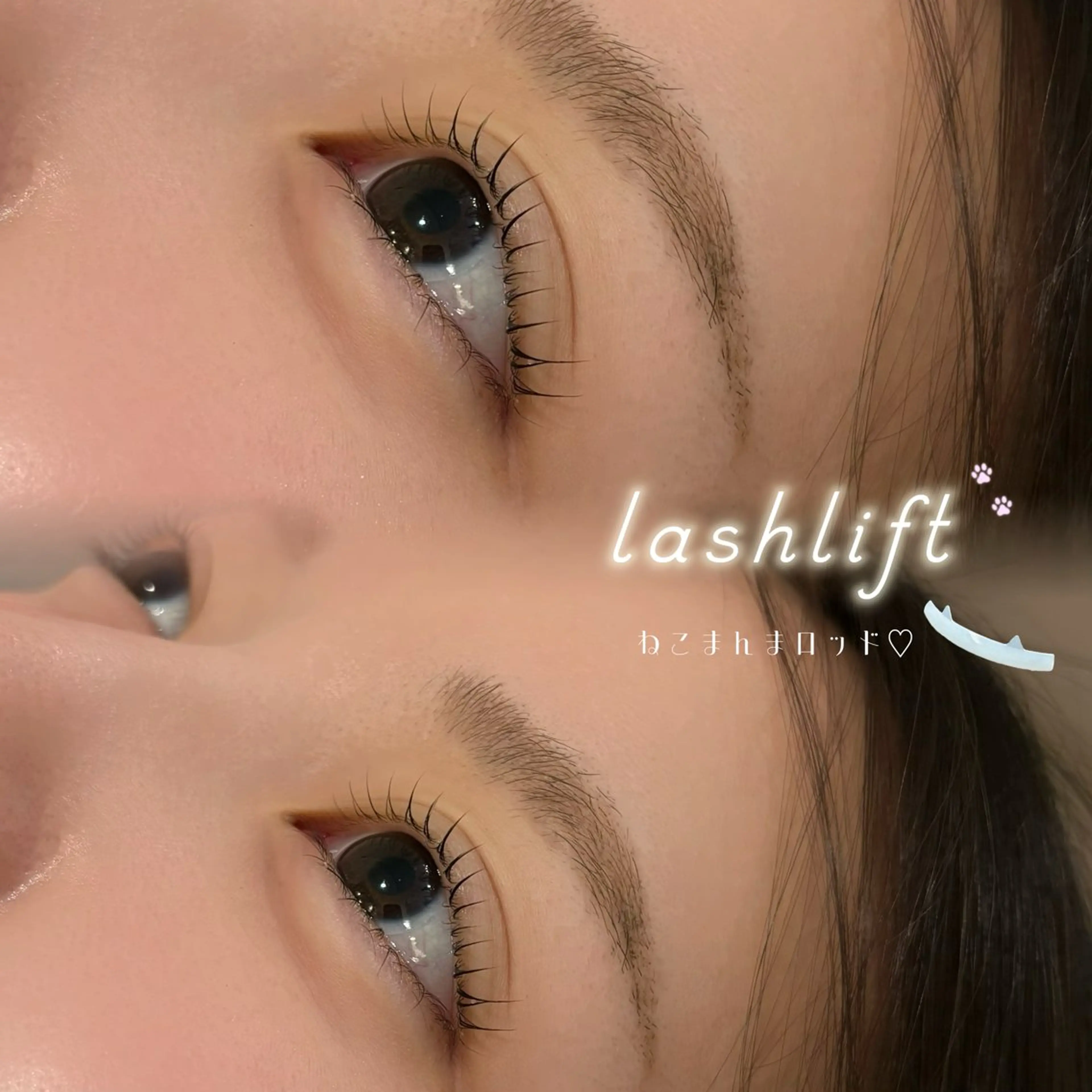 まつげパーマのモデル募集中です୨୧ ˖ ࣪⊹の写真