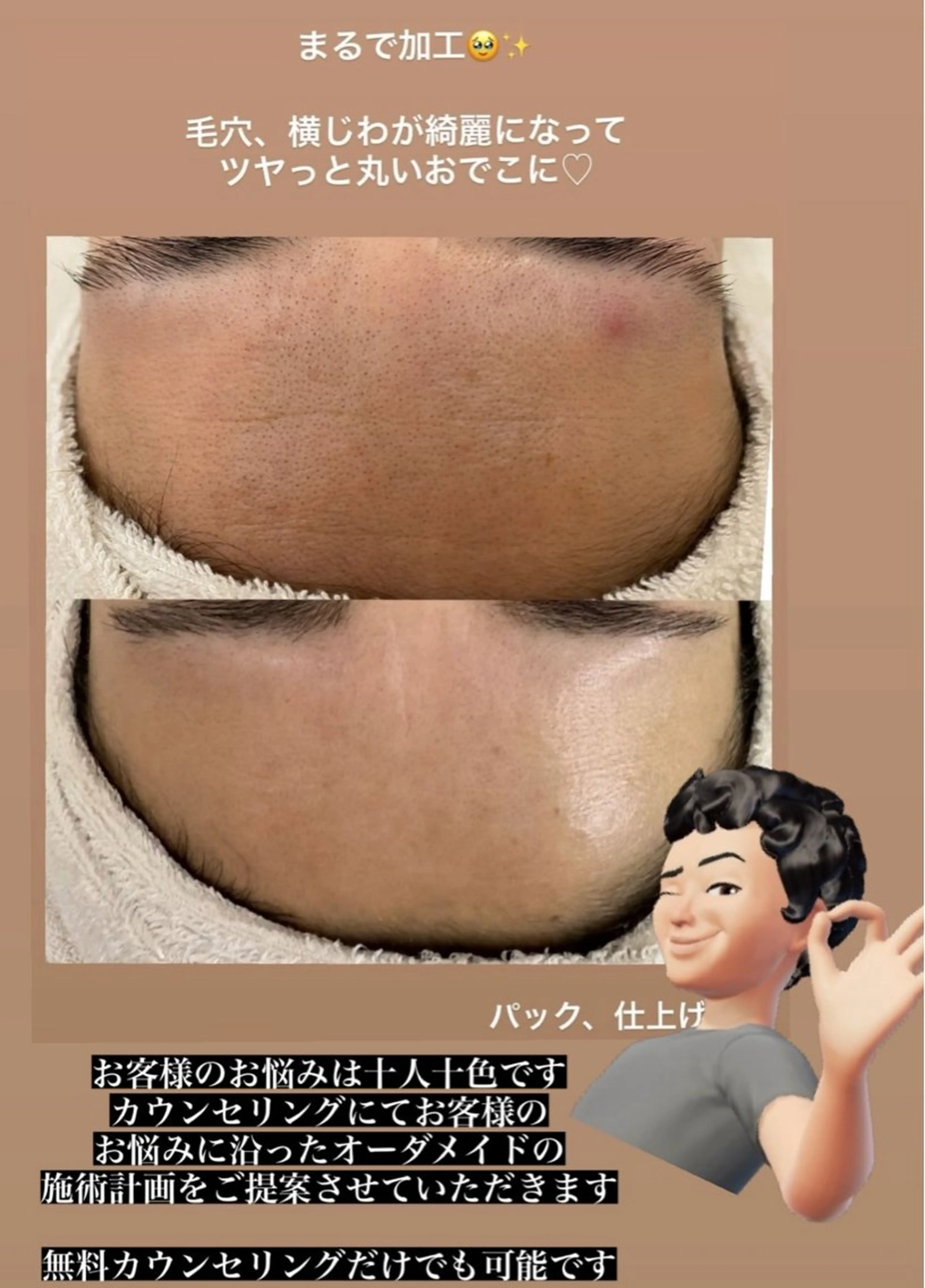 GRANVIR グランヴィールのエステ・リラクイメージ