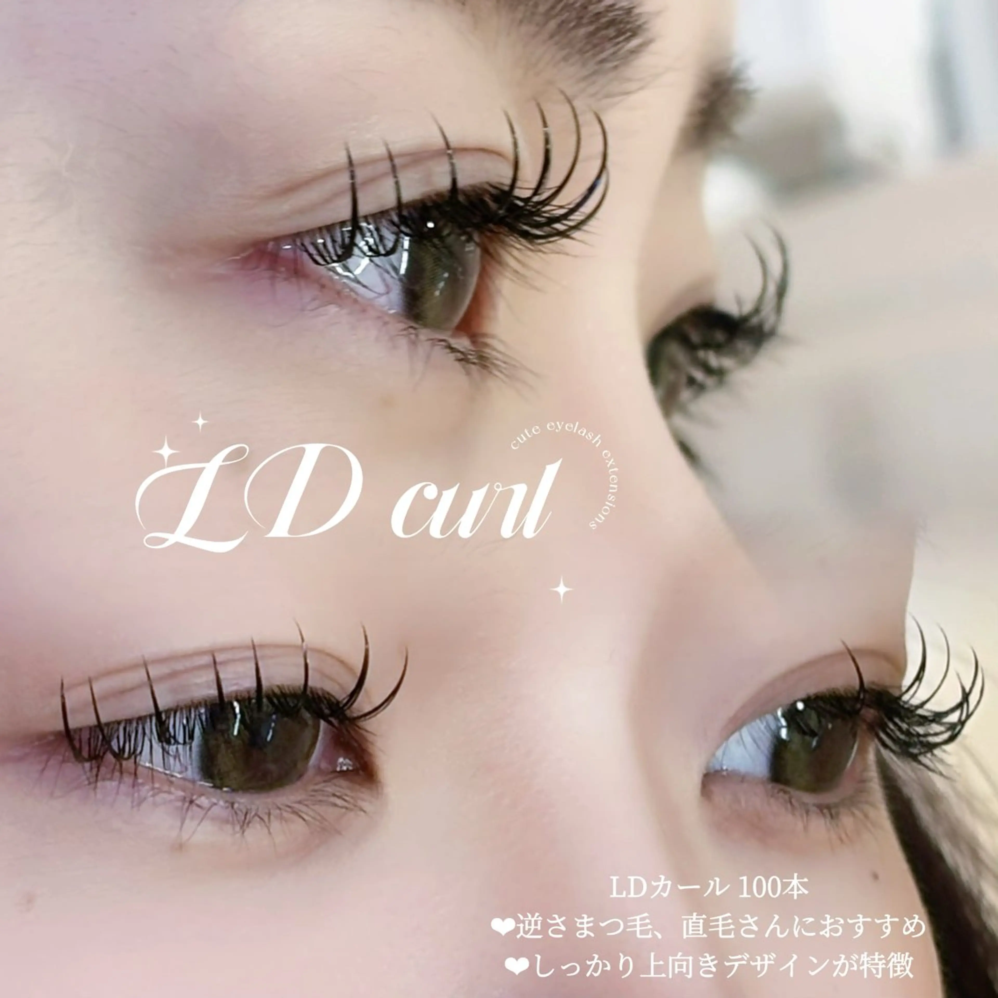 マツエク・マツパ マツエク cocoru 💓 悉知のマツエク・マツパデザイン