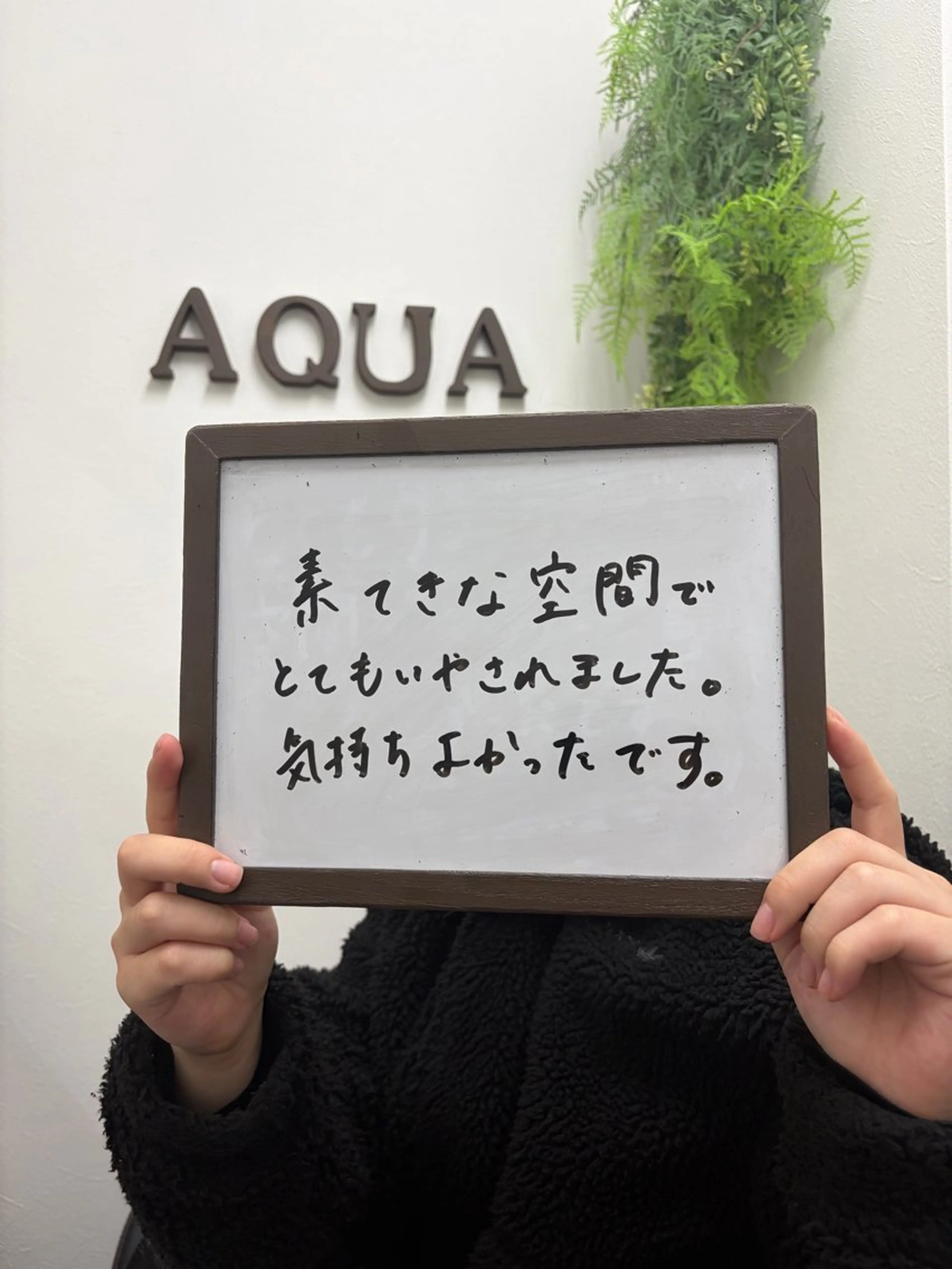 エステ リラク 🌿AQUA南浦和店 MIKIのエステ・リラクイメージ
