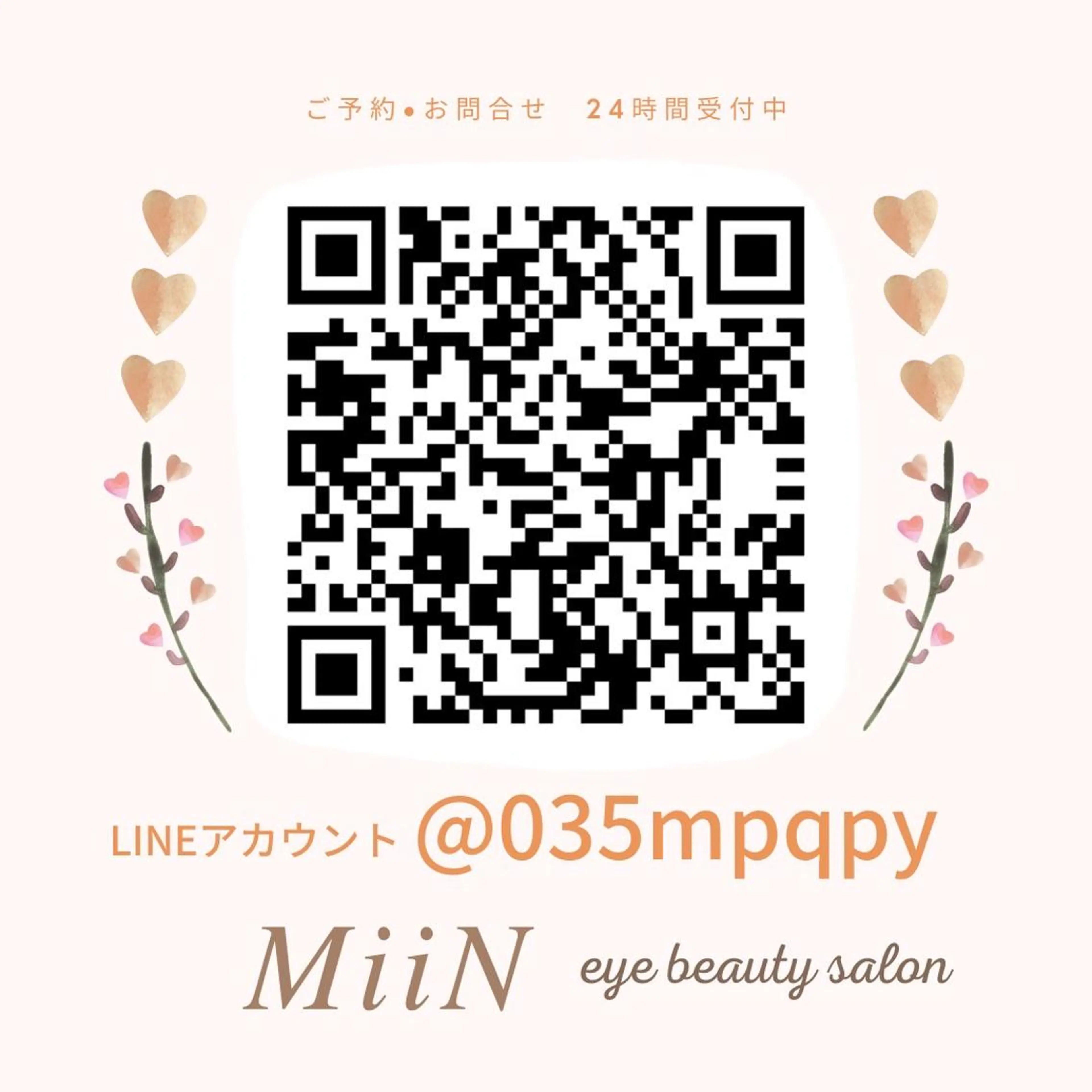 マツエク・マツパ まつげ 専門店MiiNのマツエク・マツパデザイン