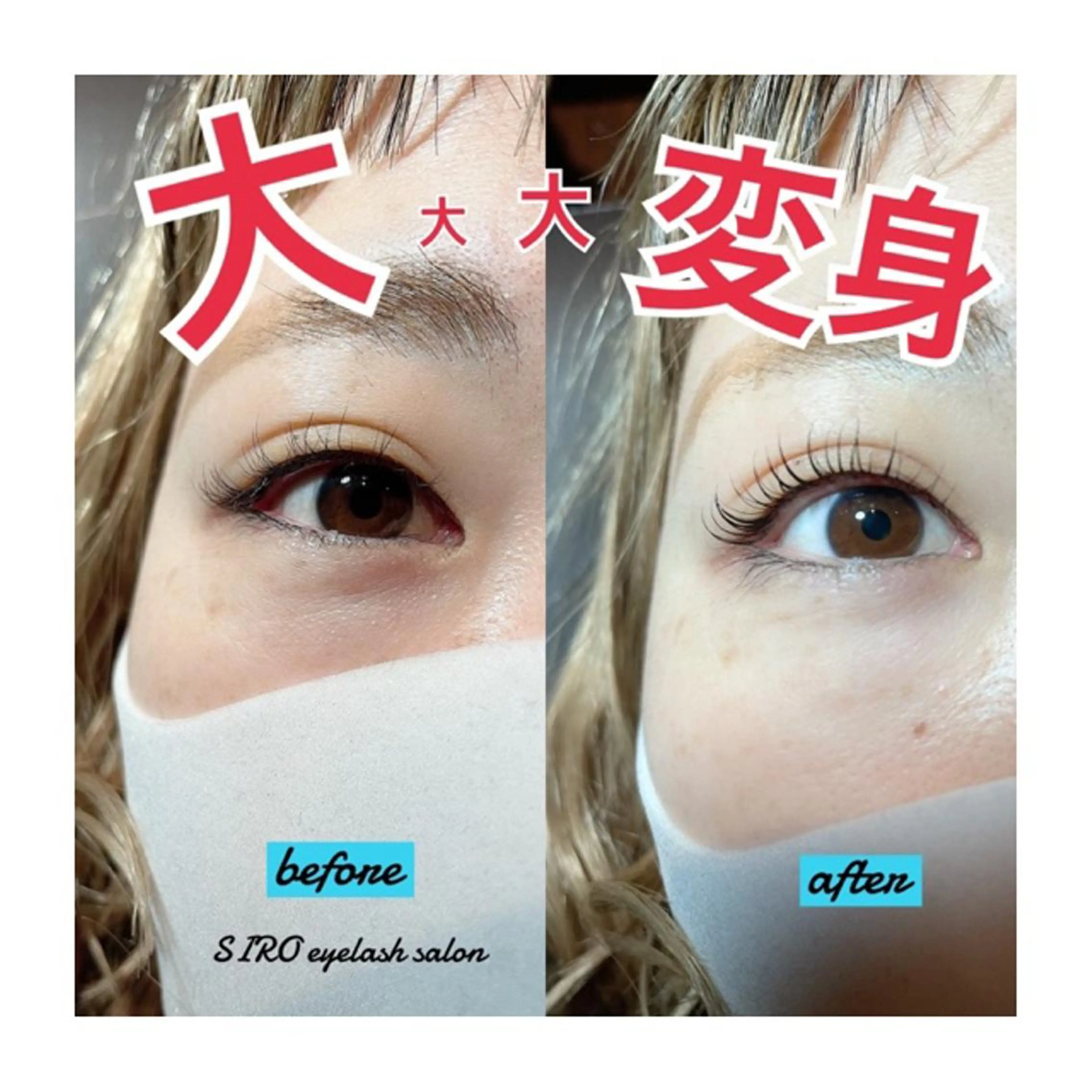 マツエク・マツパ SIRO🦋/心斎橋 四ツ橋/尾立桜子のマツエク・マツパデザイン