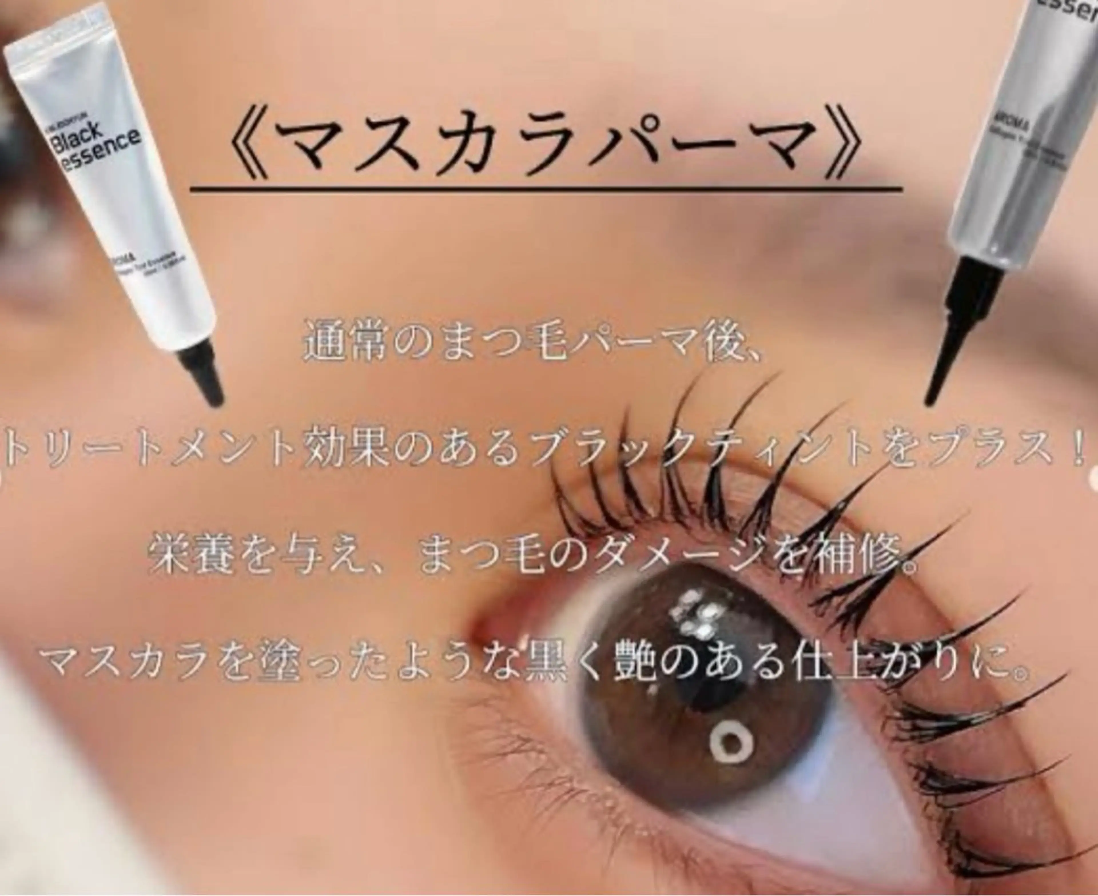 マツエク・マツパ マツパ ビューティサロン Ivyのマツエク・マツパデザイン