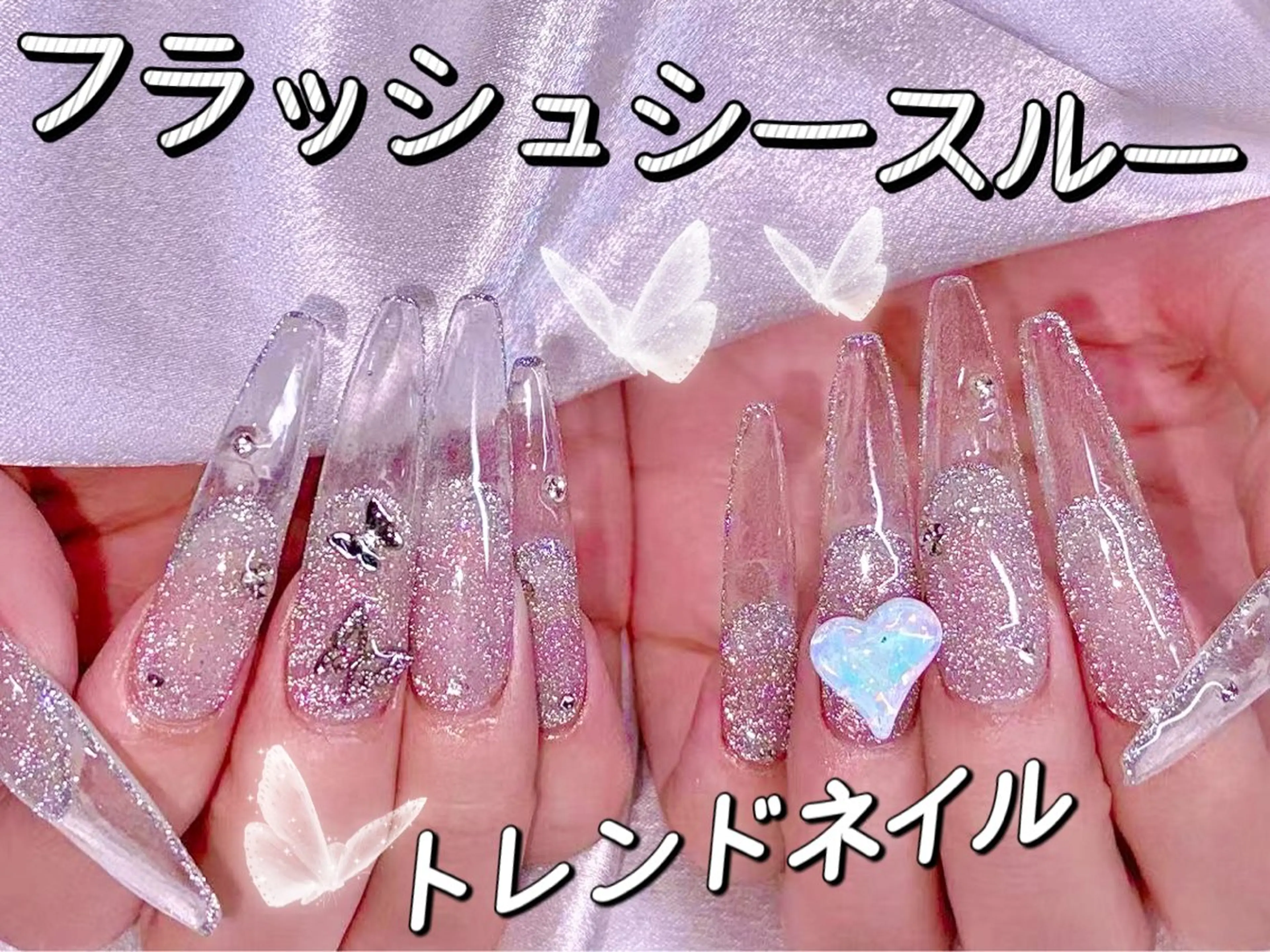 ネイル クリアネイル フラッシュネイル フレンチネイル キラキラネイル 美爪パラジェル導入店 Sunnilyのネイルデザイン