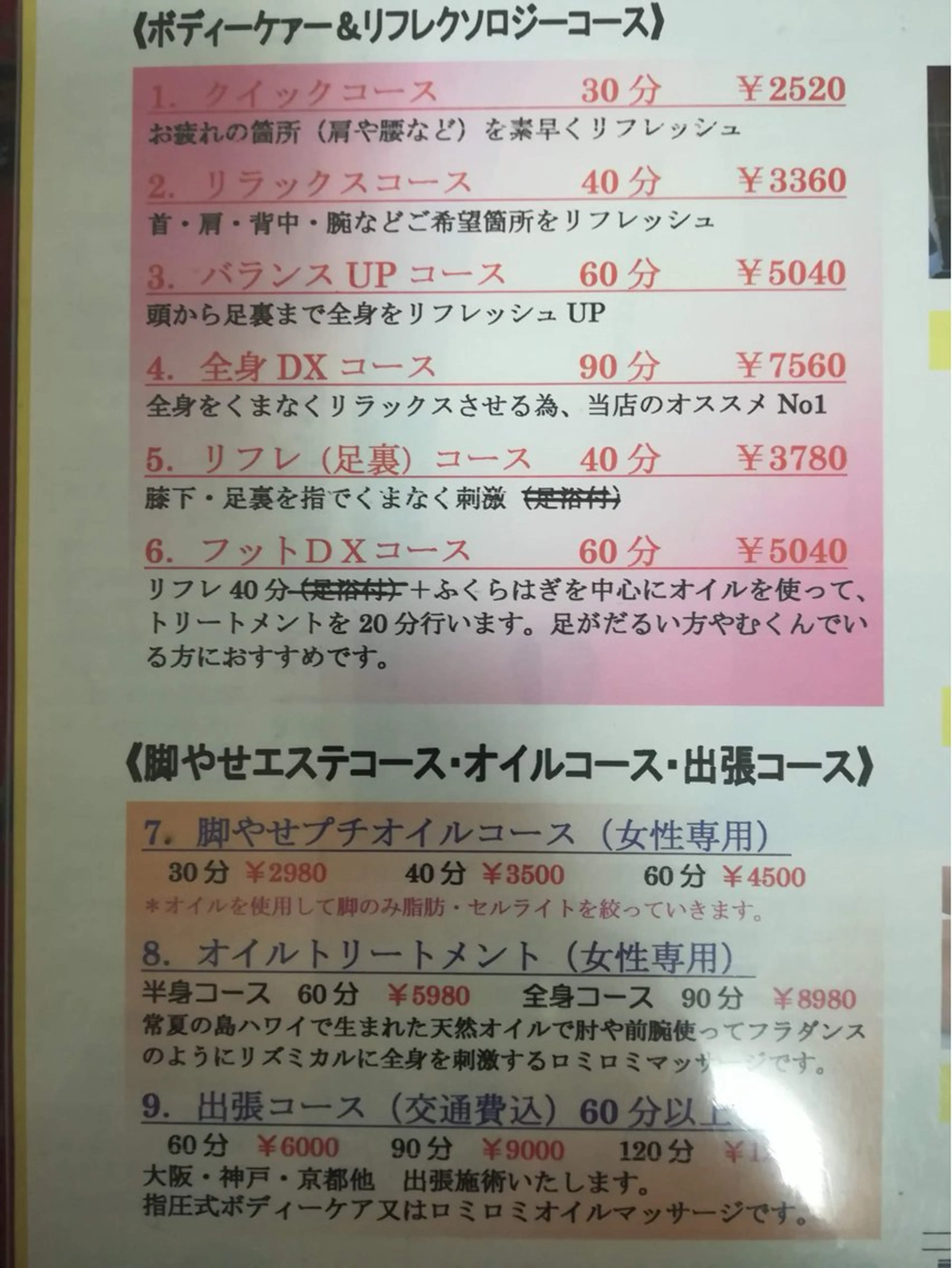 アンシャンテ所属・ボディーケアーサロン アンシャンテのエステ・リラクイメージ