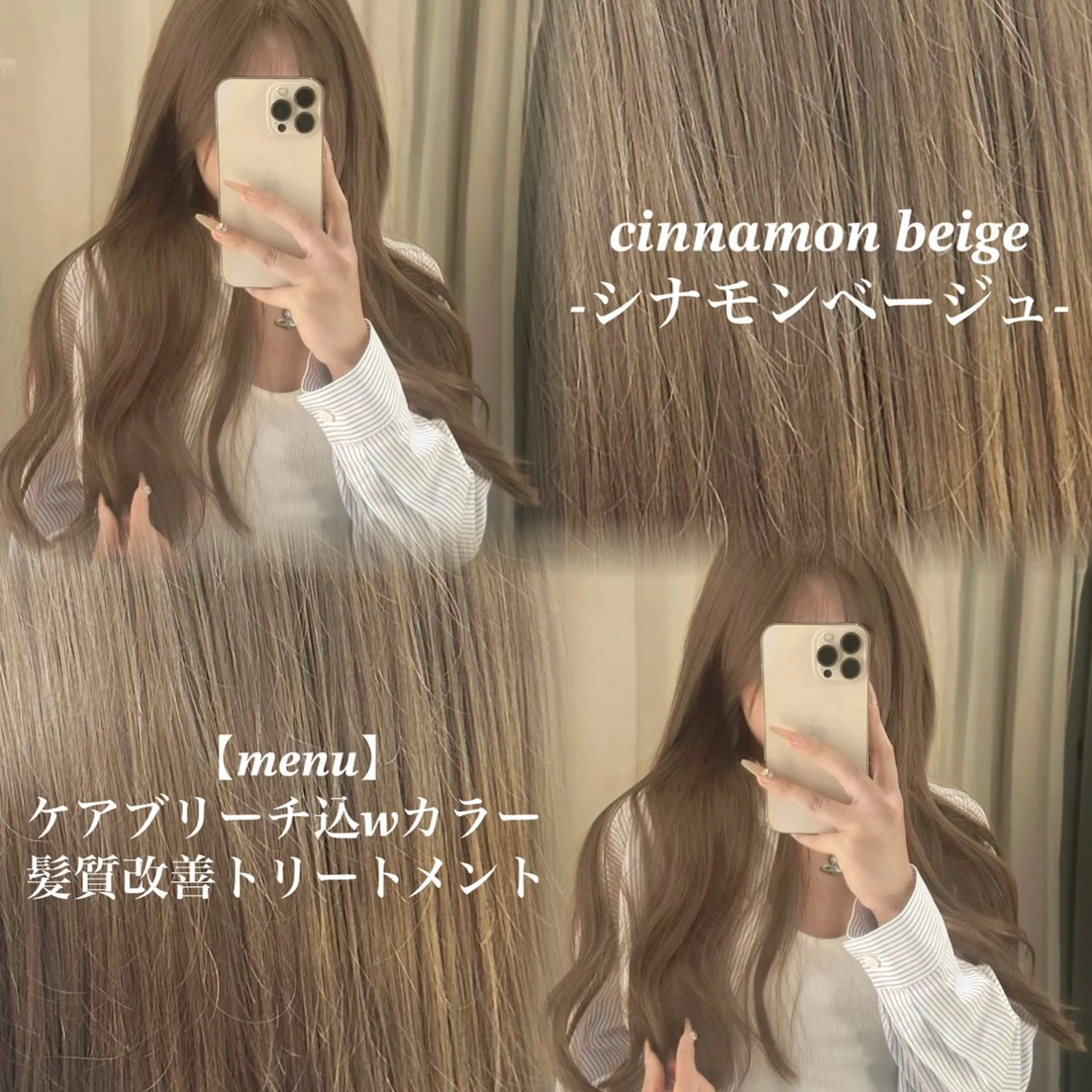 ロング カラー ヘアカラー トリートメント NAMI🤎ブラウン &ミルクティー🤍のヘアスタイル