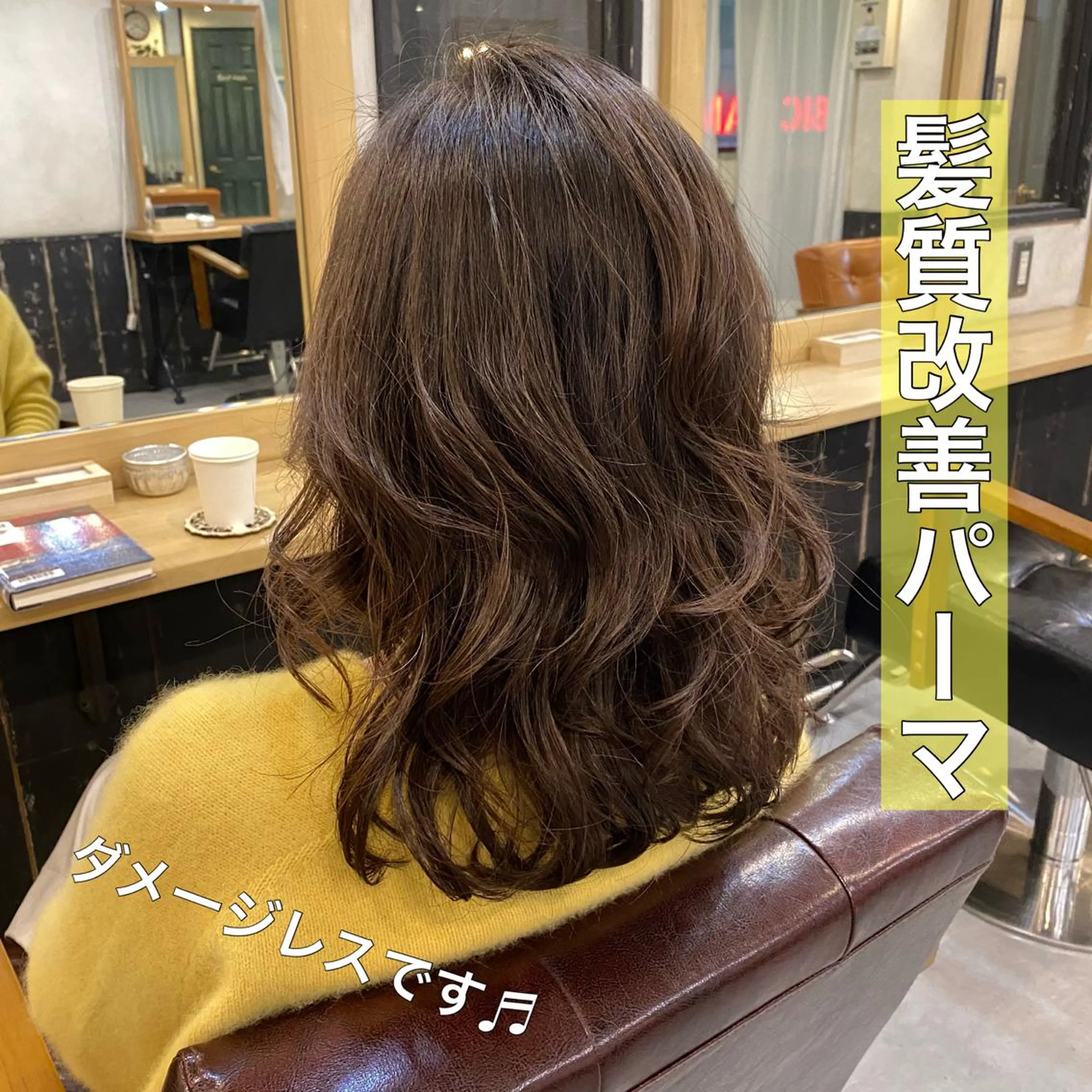 ミディアム カラー パーマ ミディアムパーマ 髪質改善 レイヤーカット カット パーマ トリートメント ヘッドスパ 美髪矯正 🌈髪質改善 山下のヘアスタイル