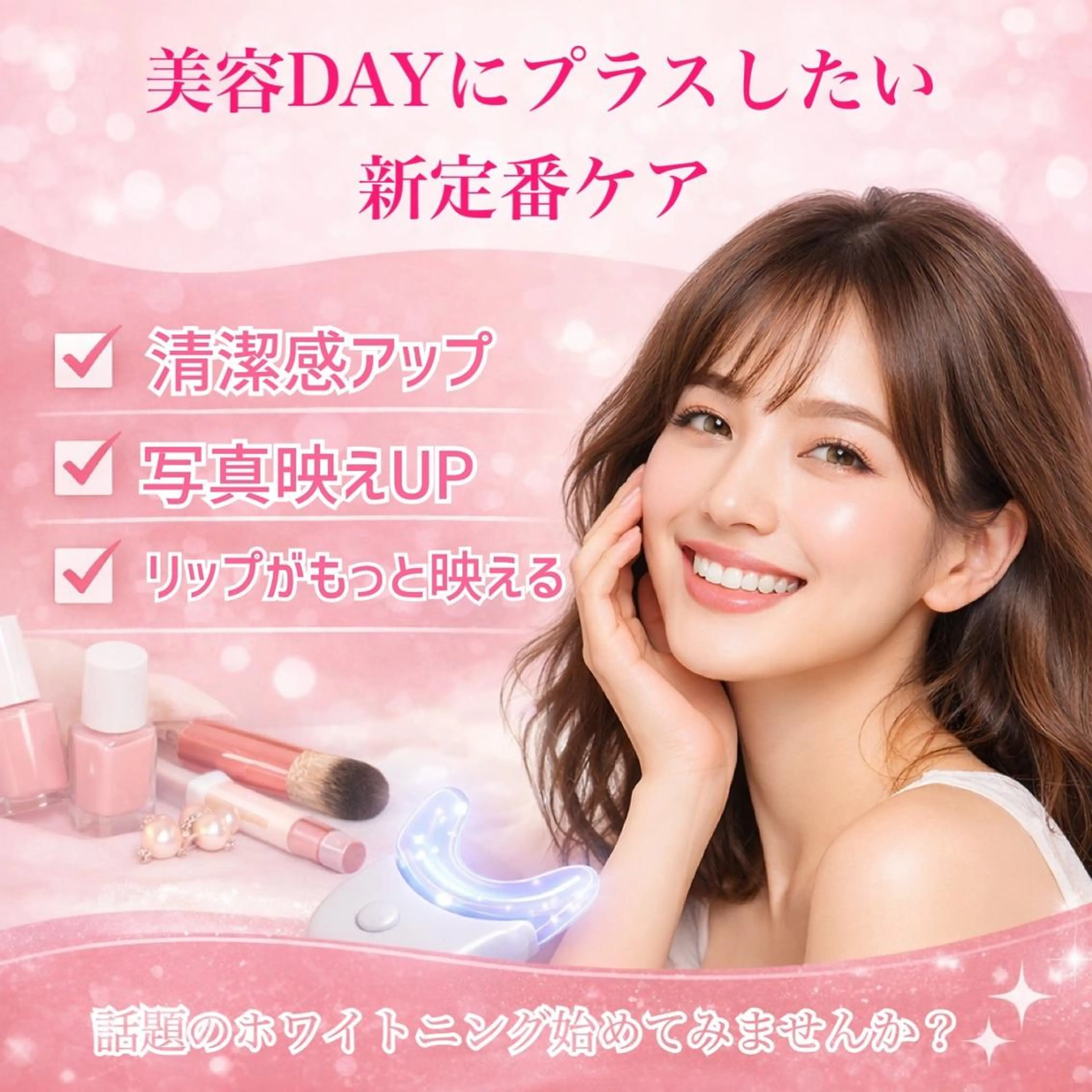 ホワイトニング ショップ船橋店🦷のエステ・リラクイメージ