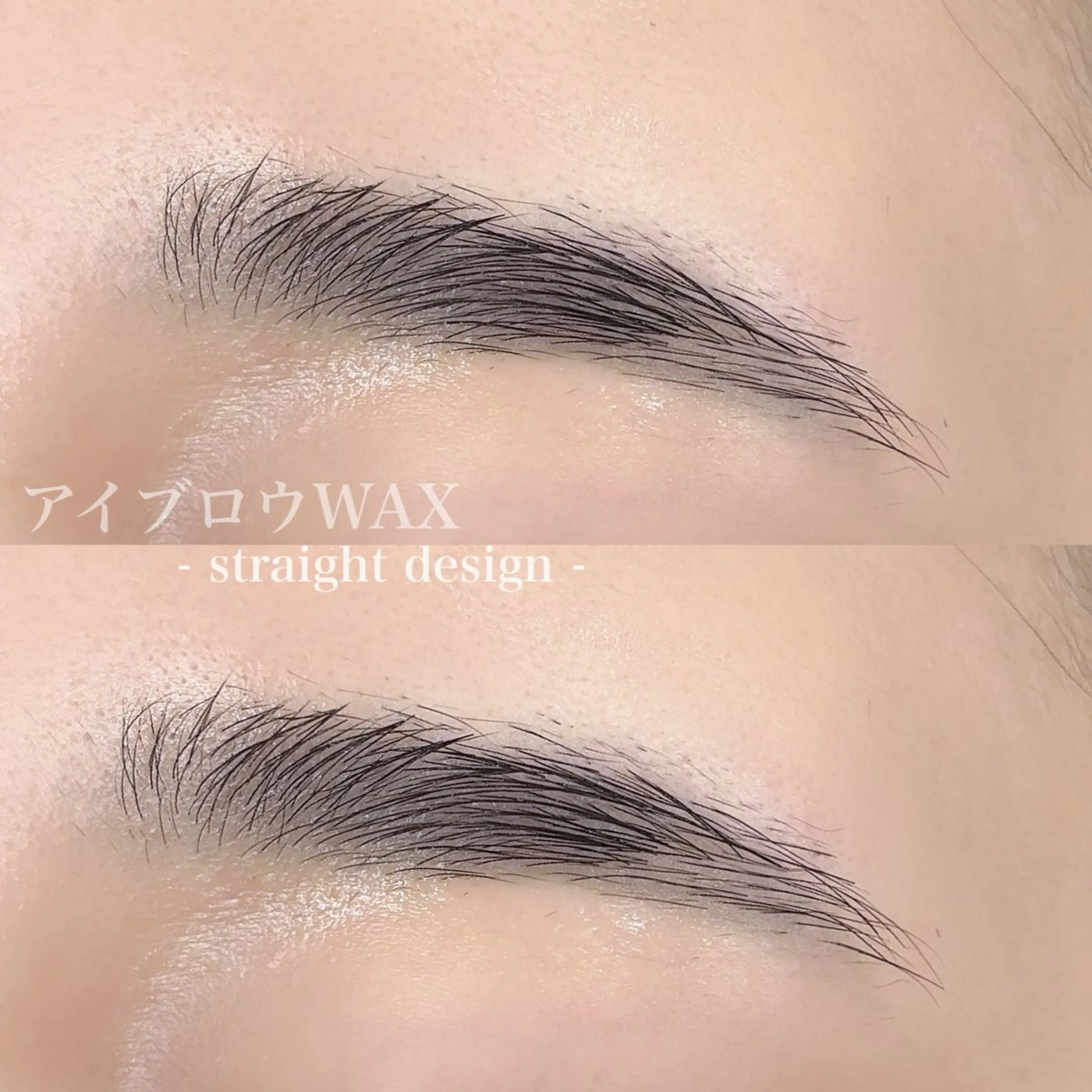 【🎀垢抜け🎀】♡ 似合わせアイブロウ WAX ♡の写真