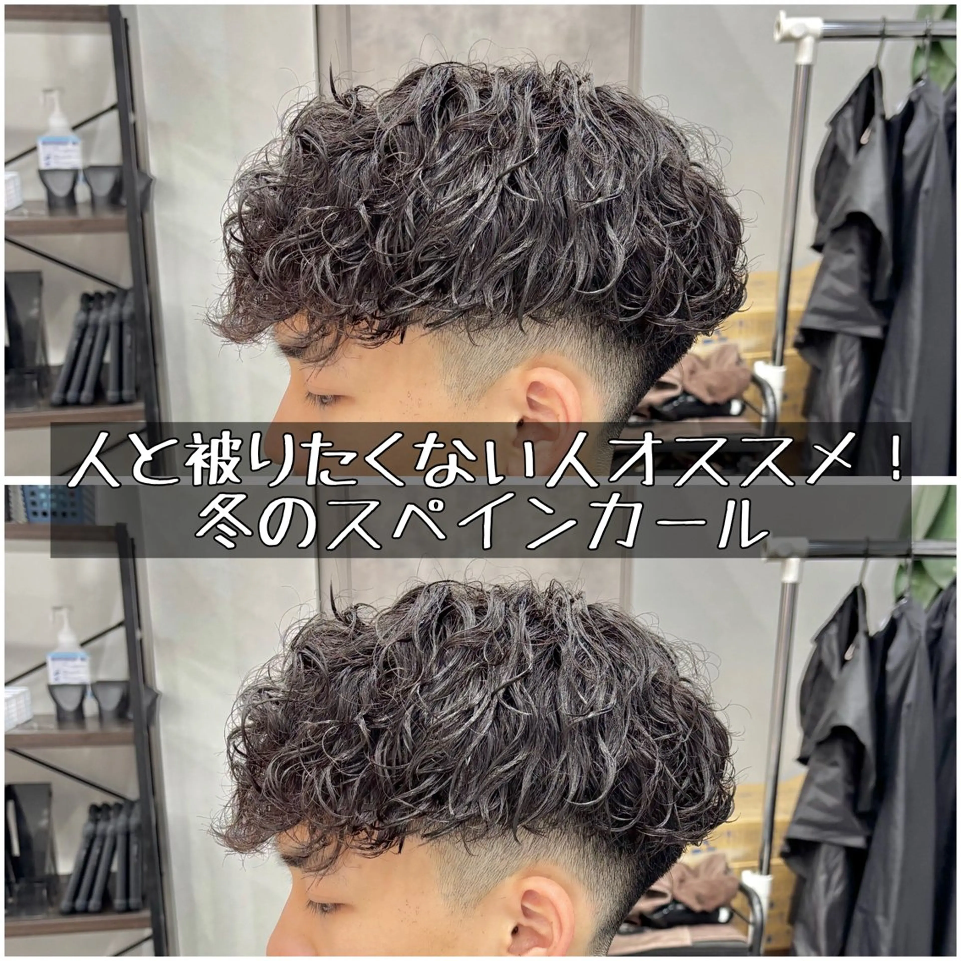 メンズ メンズブリーチ センターパート メンズパーマ カット パーマ SOYON船橋店 西澤元気のヘアスタイル