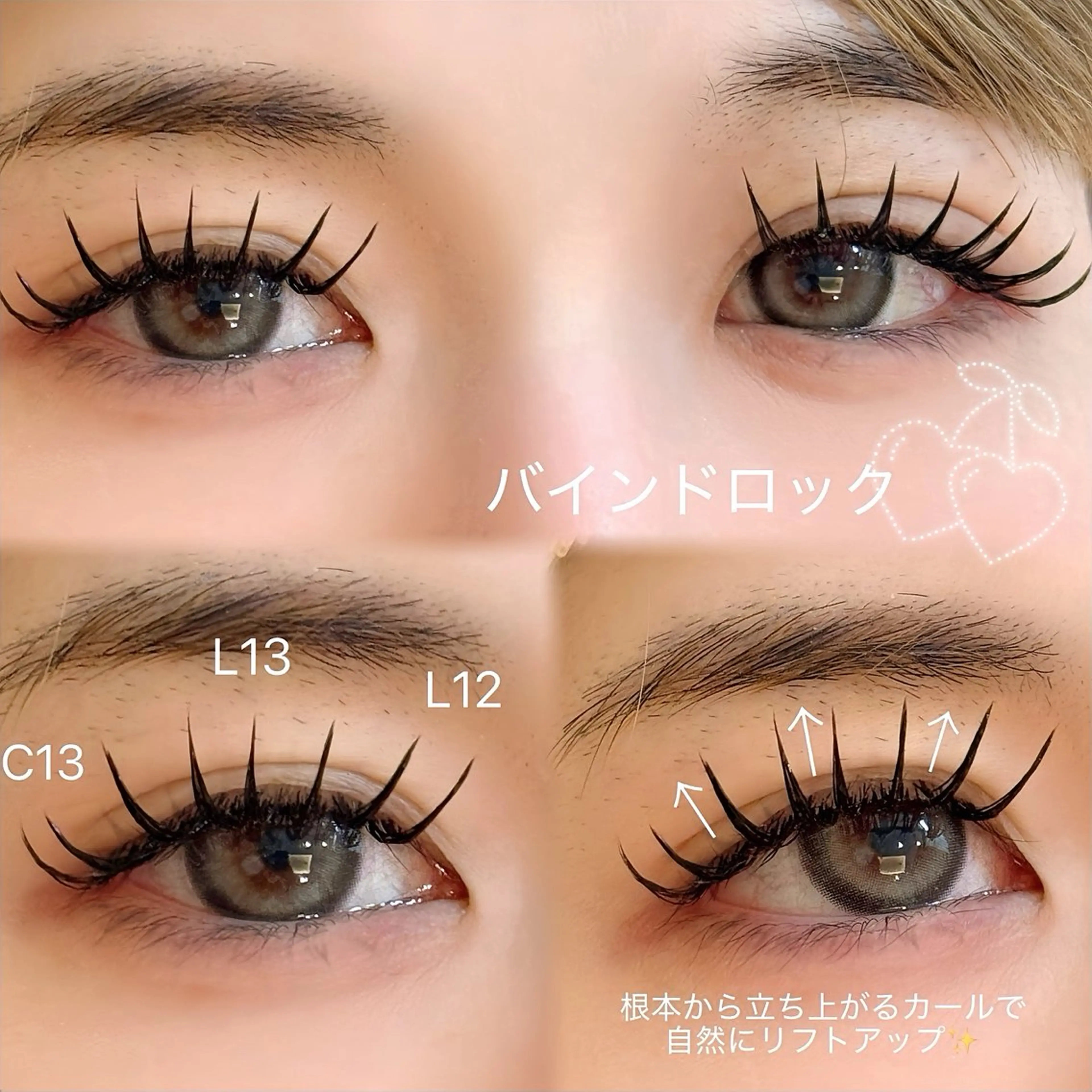 マツエク・マツパ バインドロック Lカール マツエク 【LED/パリエク】 sakura🍒のマツエク・マツパデザイン