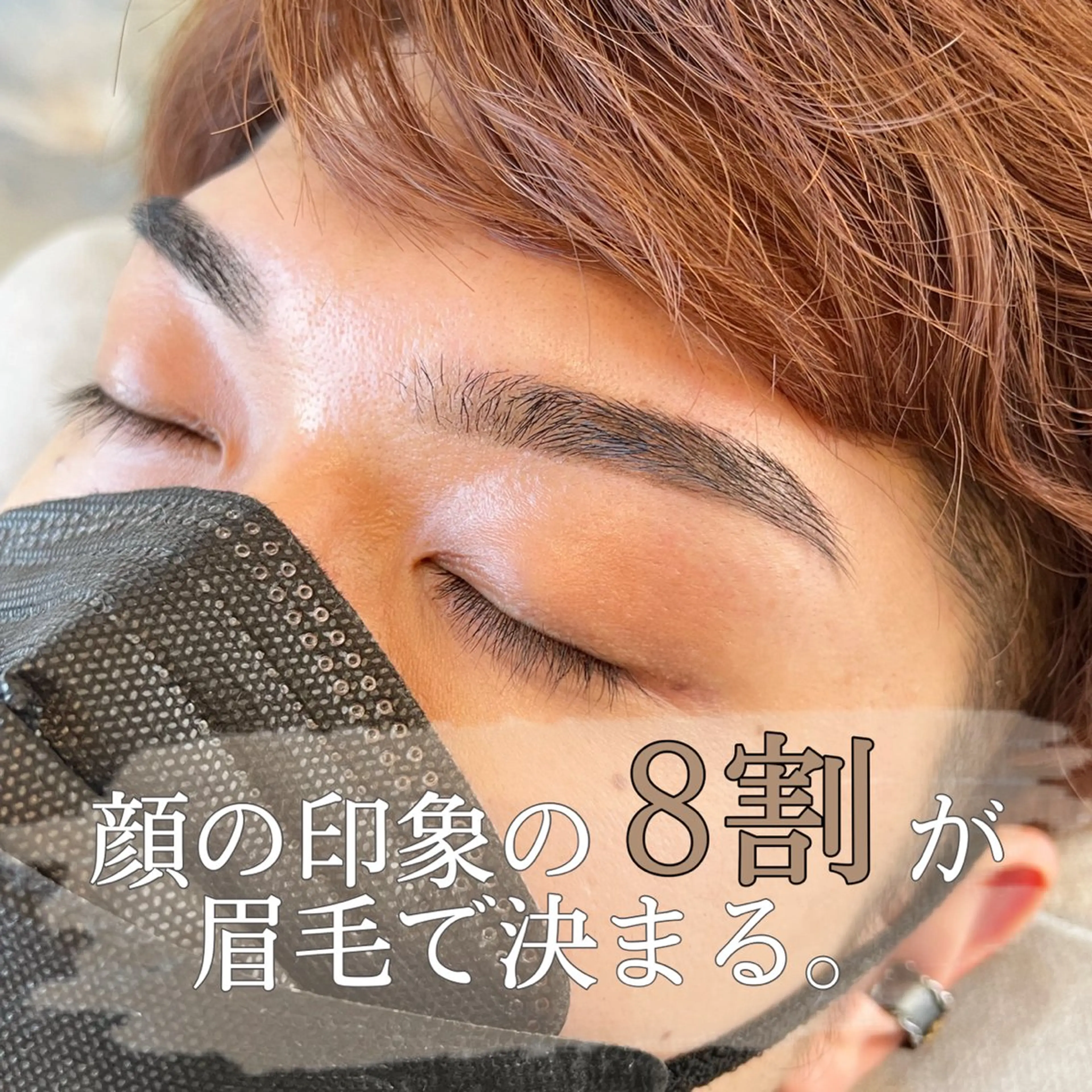 メンズ アイブロウ 安済 ひとみの眉毛・アイブロウイメージ