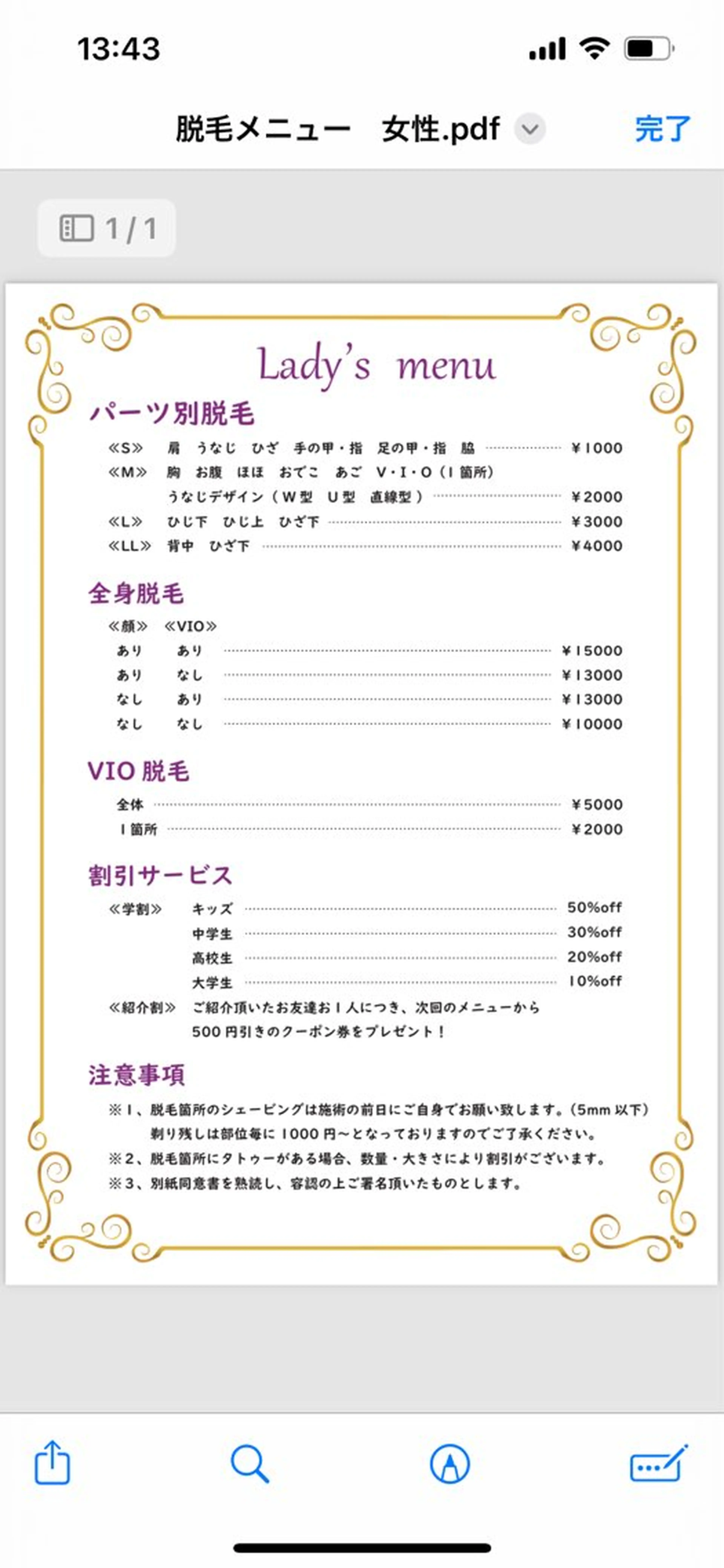 脱毛エステサロン PEAKのエステ・リラクイメージ